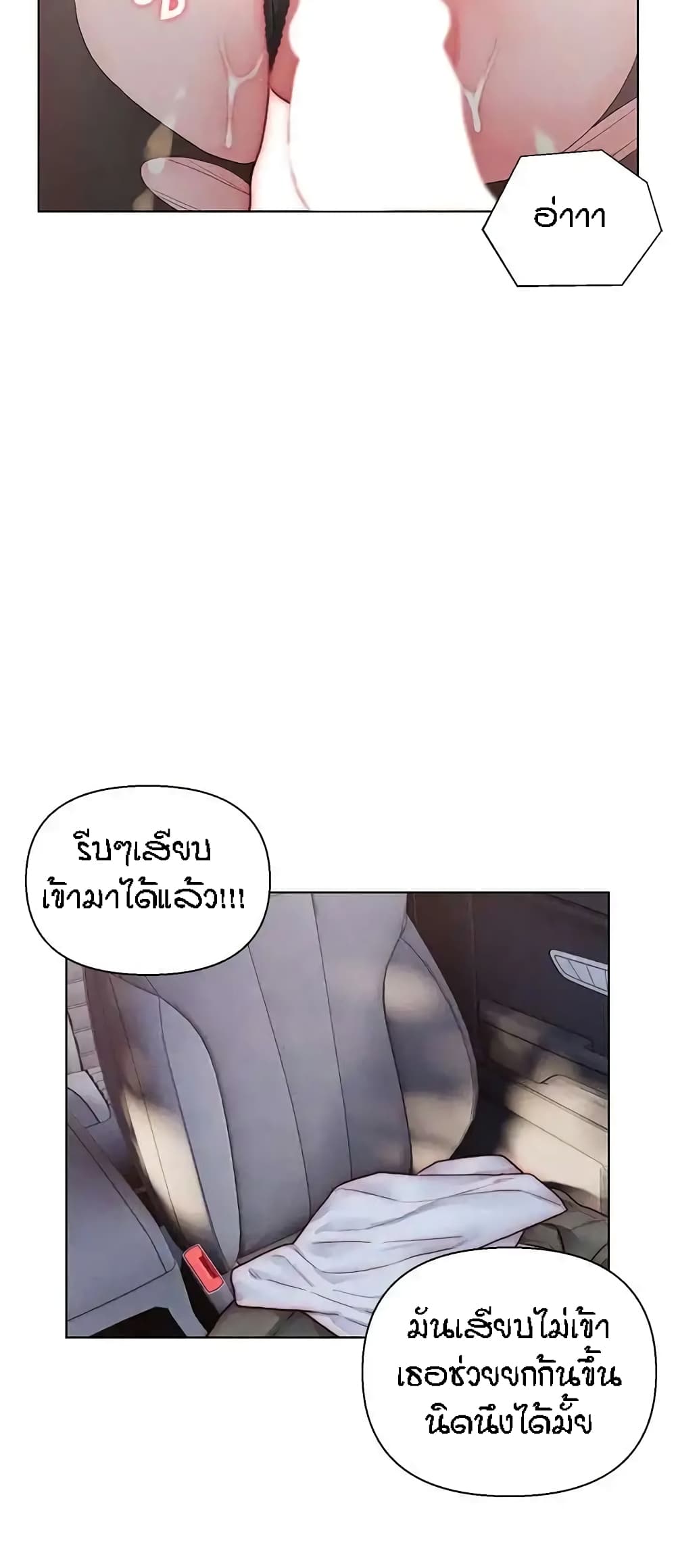 Live In Son-in Law – Live In Son-in Law – ตอนที่ 30 หน้า 31