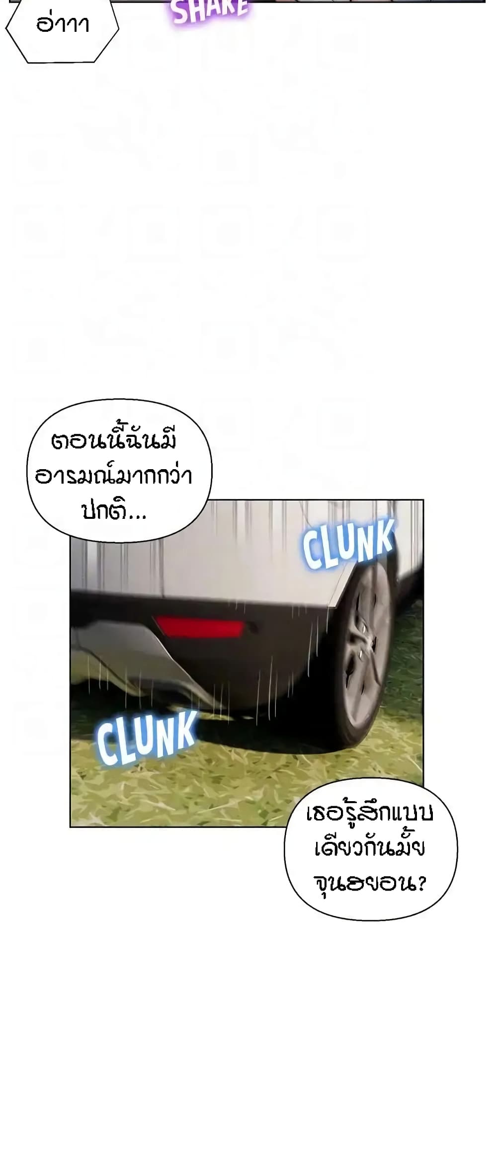 Live In Son-in Law – Live In Son-in Law – ตอนที่ 30 หน้า 35