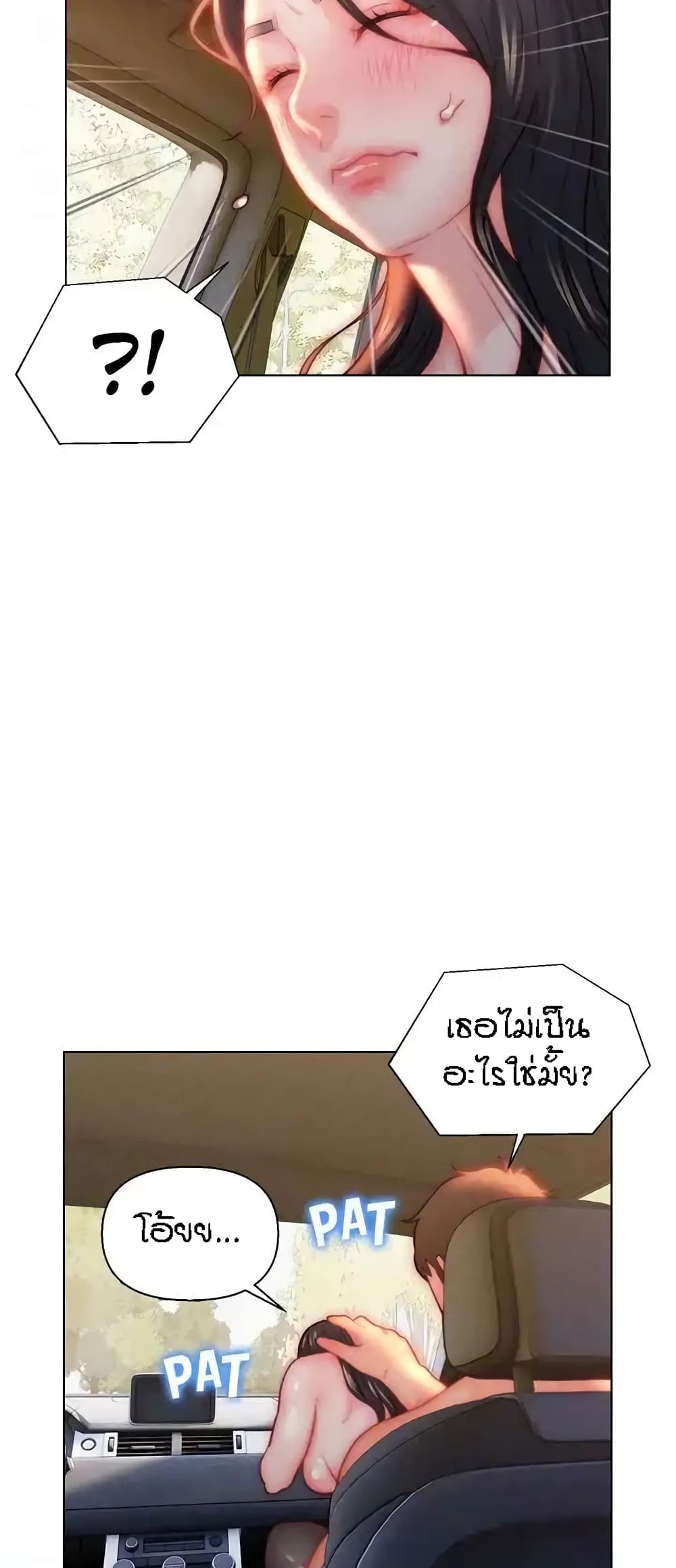 Live In Son-in Law – Live In Son-in Law – ตอนที่ 30 หน้า 39
