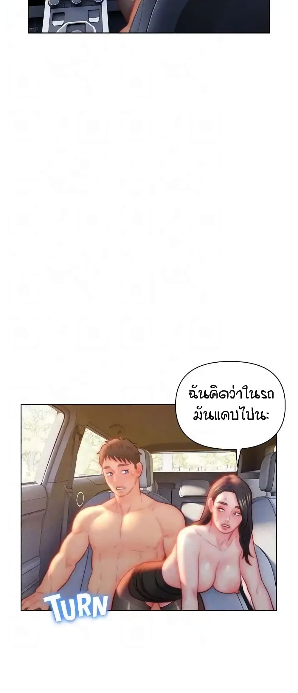 Live In Son-in Law – Live In Son-in Law – ตอนที่ 30 หน้า 40