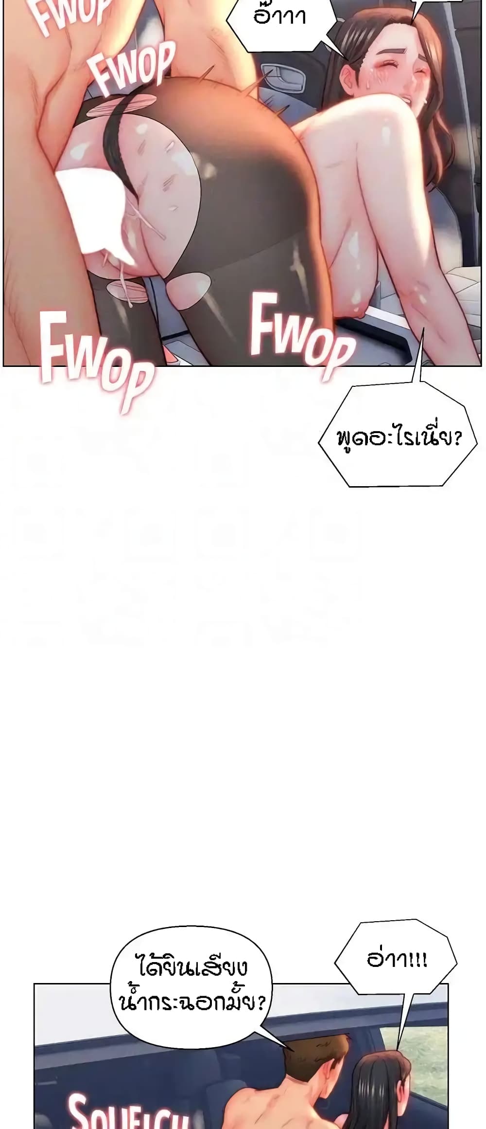 Live In Son-in Law – Live In Son-in Law – ตอนที่ 30 หน้า 43
