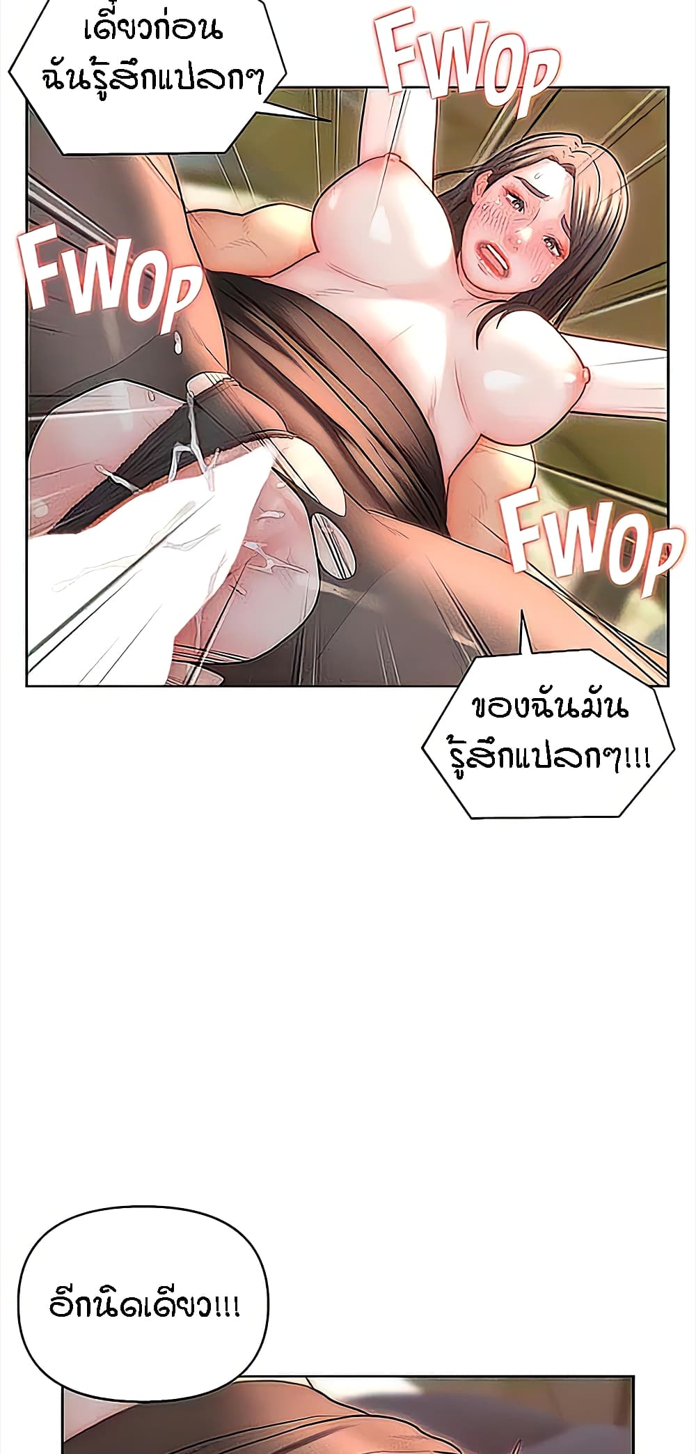Live In Son-in Law – Live In Son-in Law – ตอนที่ 31 หน้า 4