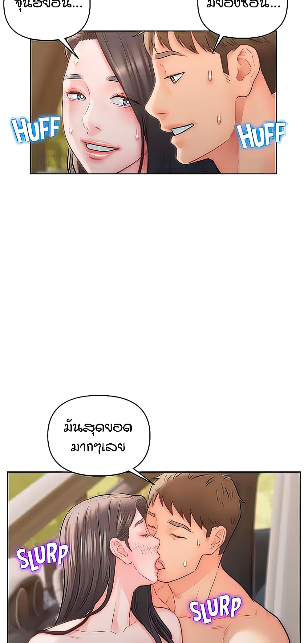 Live In Son-in Law – Live In Son-in Law – ตอนที่ 31 หน้า 9