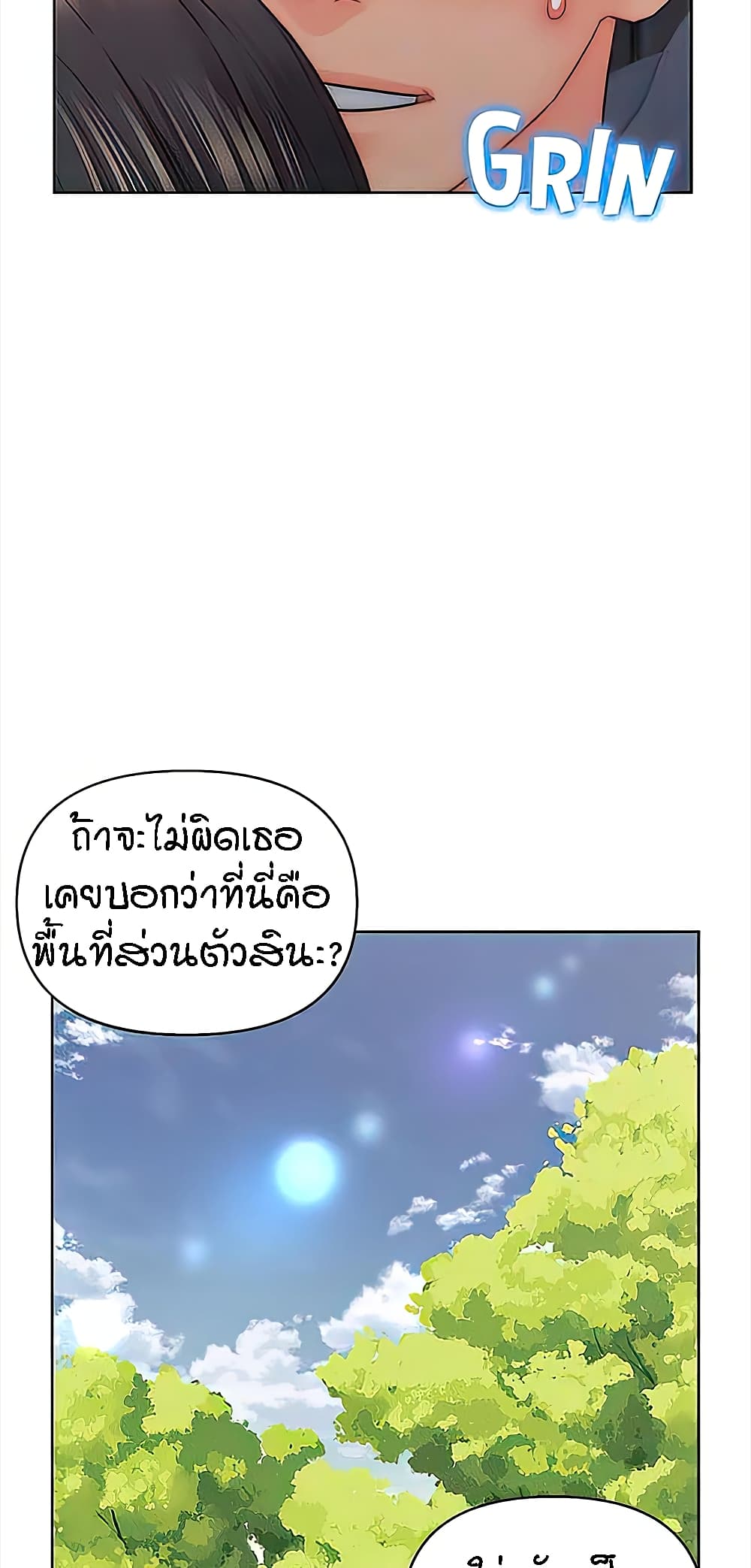 Live In Son-in Law – Live In Son-in Law – ตอนที่ 31 หน้า 13