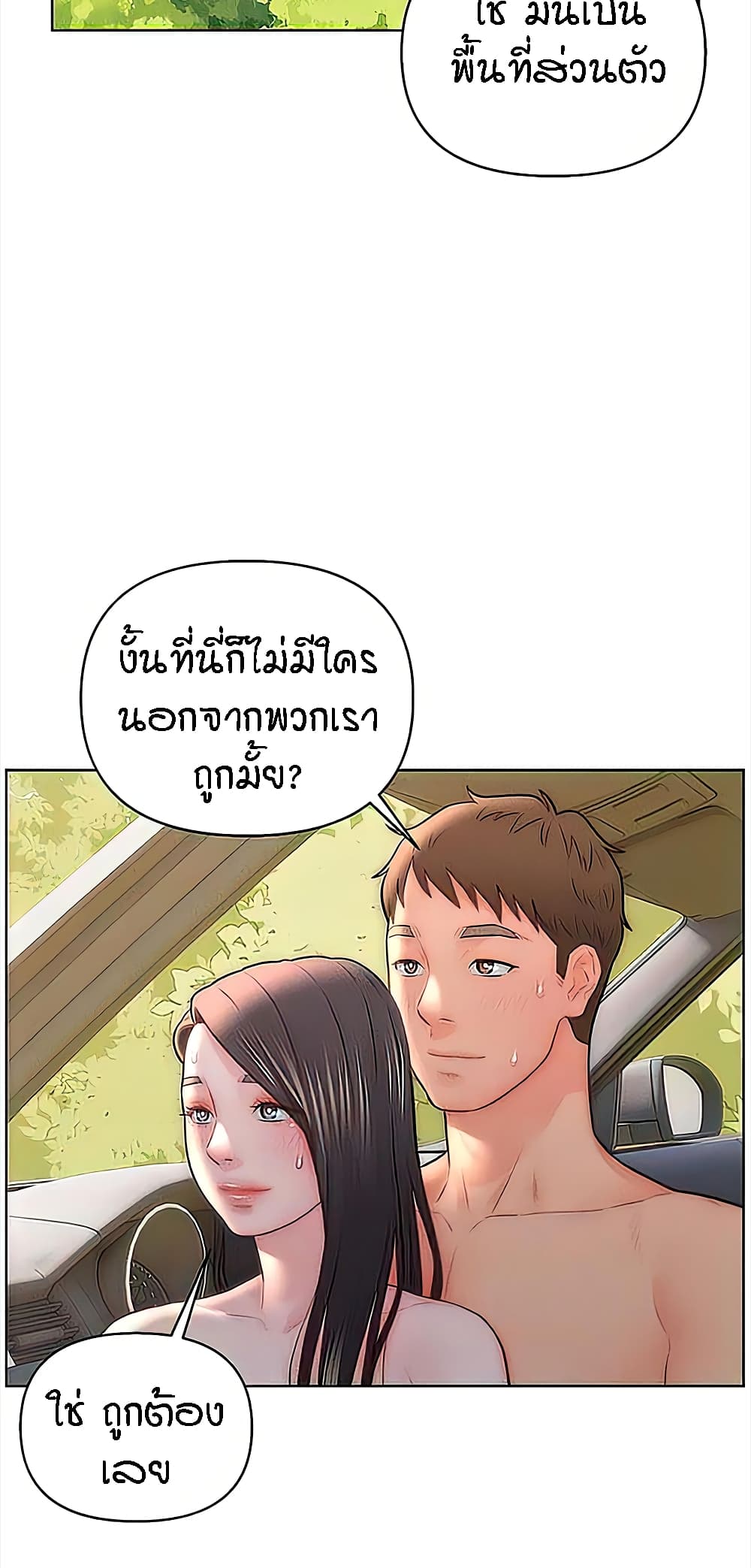 Live In Son-in Law – Live In Son-in Law – ตอนที่ 31 หน้า 14