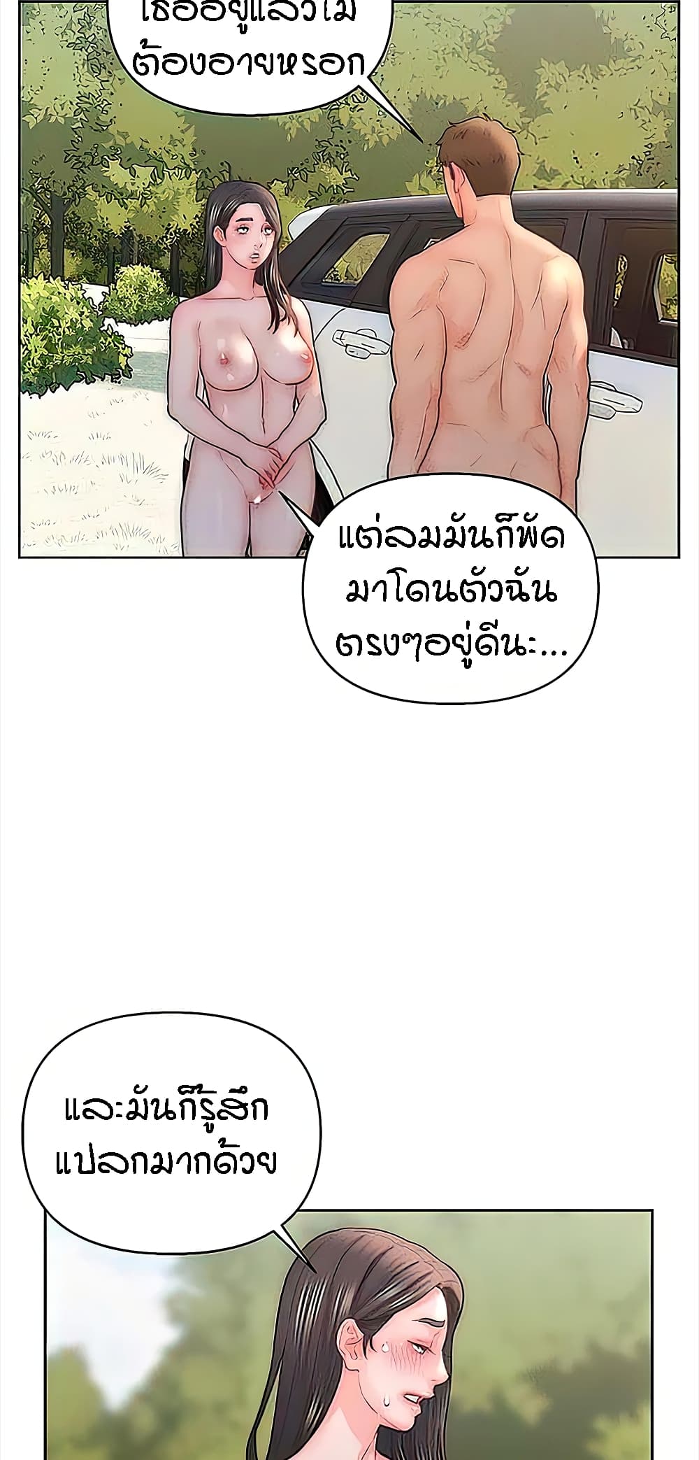 Live In Son-in Law – Live In Son-in Law – ตอนที่ 31 หน้า 20