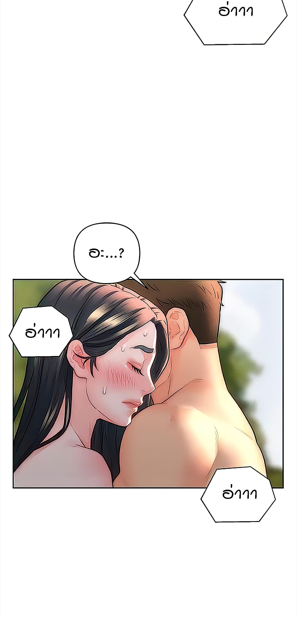 Live In Son-in Law – Live In Son-in Law – ตอนที่ 31 หน้า 29