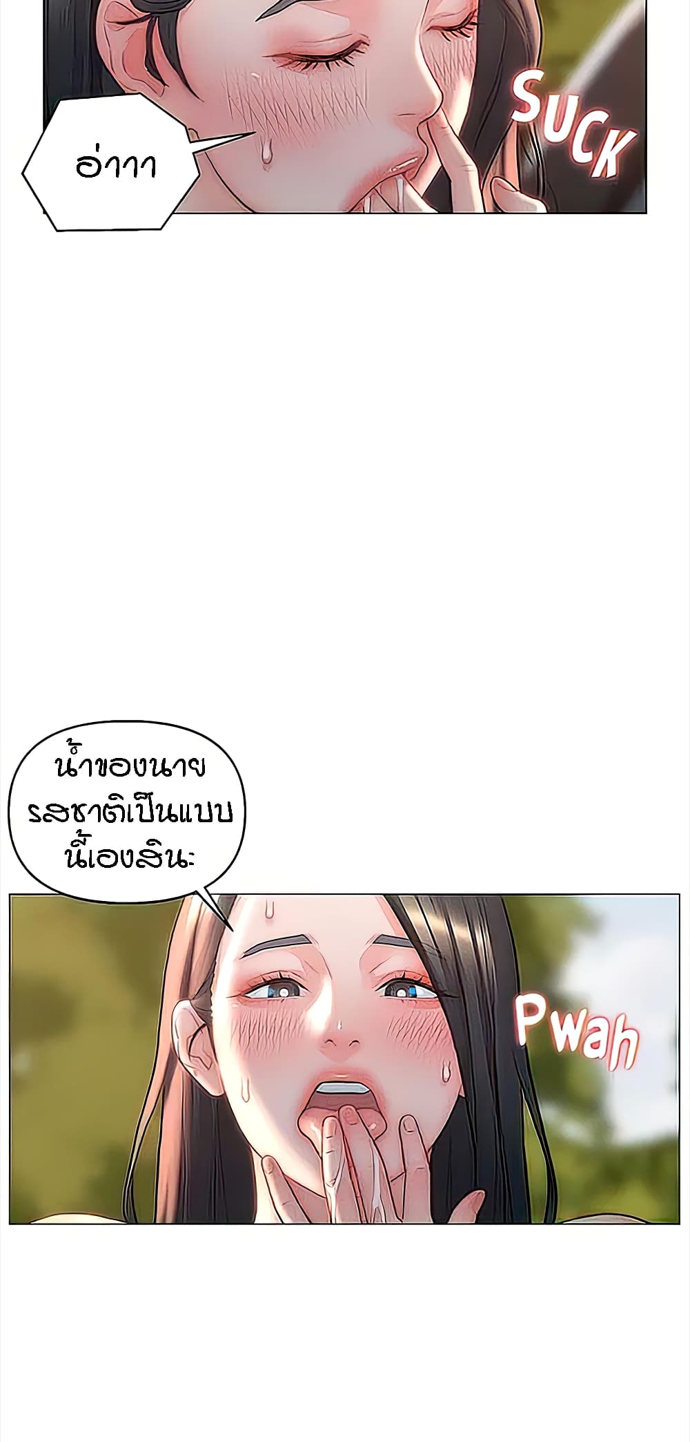 Live In Son-in Law – Live In Son-in Law – ตอนที่ 31 หน้า 33