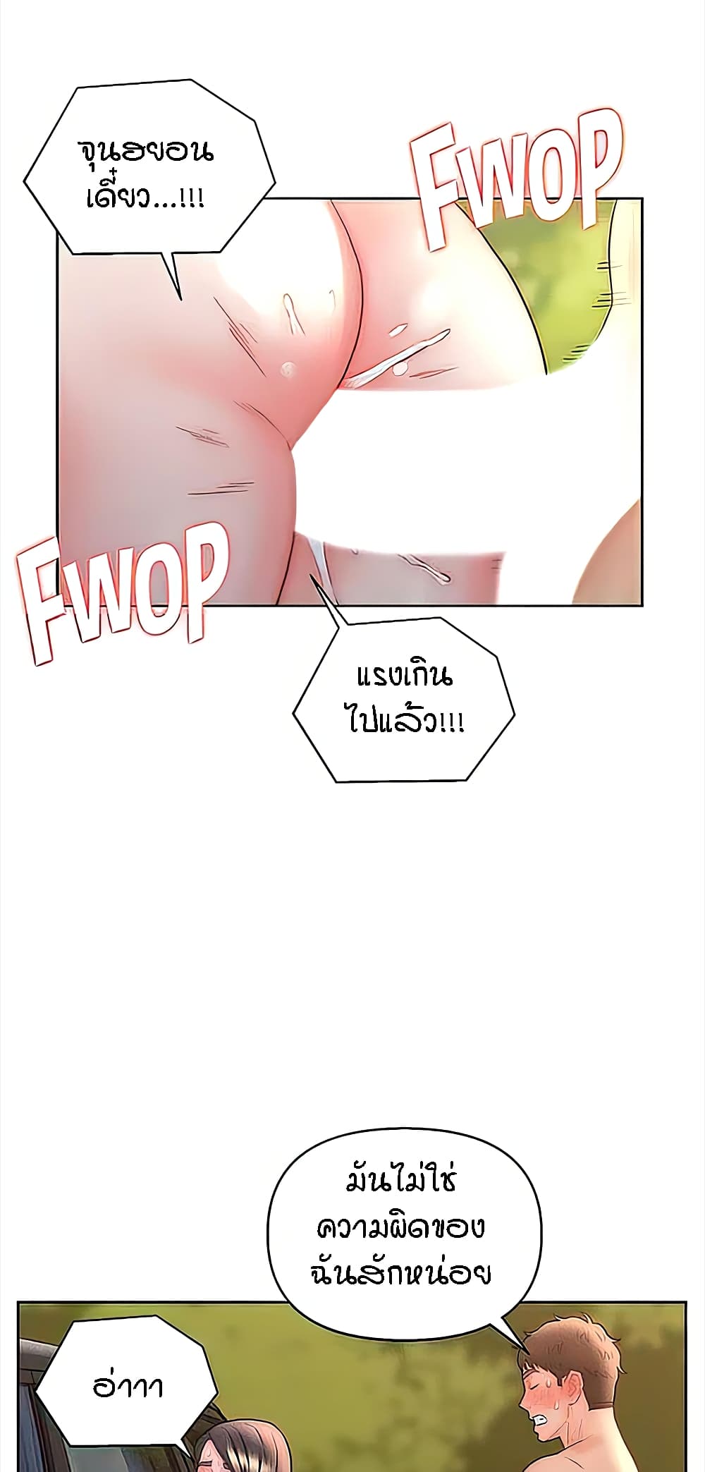 Live In Son-in Law – Live In Son-in Law – ตอนที่ 31 หน้า 37