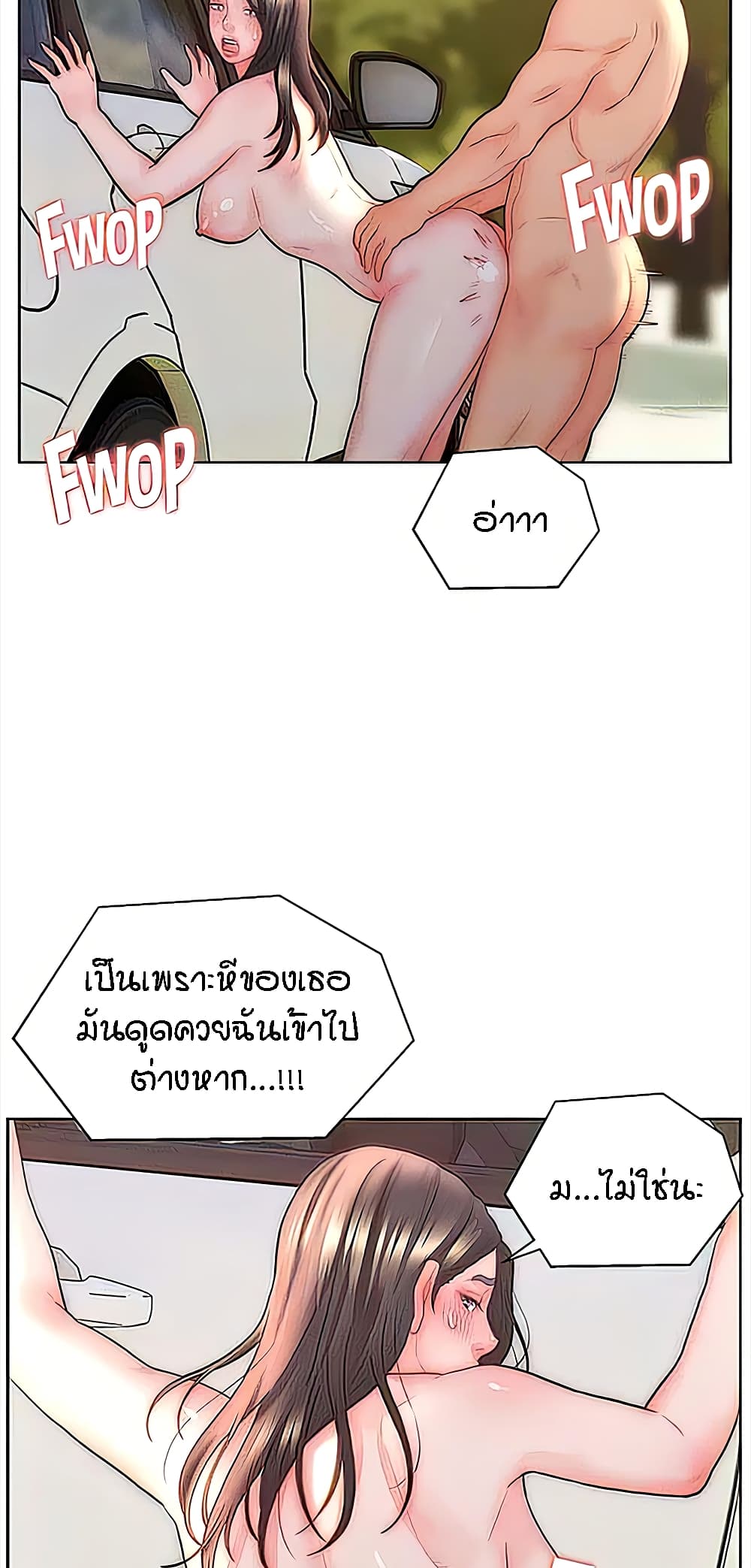 Live In Son-in Law – Live In Son-in Law – ตอนที่ 31 หน้า 38