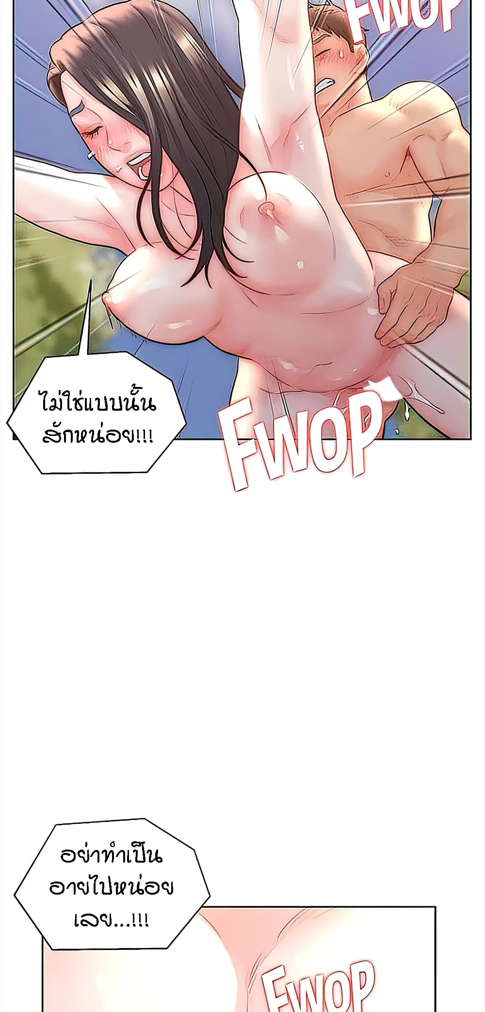 Live In Son-in Law – Live In Son-in Law – ตอนที่ 31 หน้า 40
