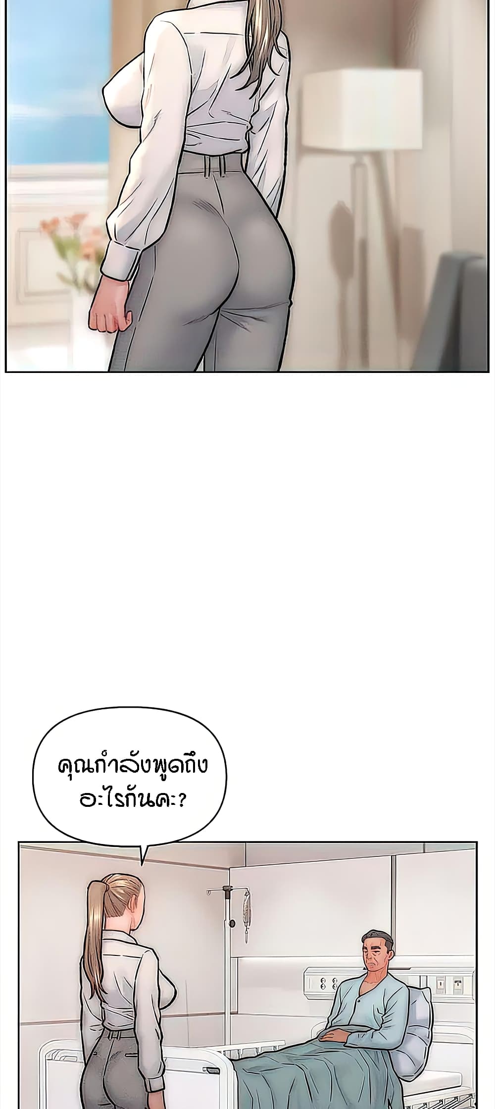 Live In Son-in Law – Live In Son-in Law – ตอนที่ 32 หน้า 4