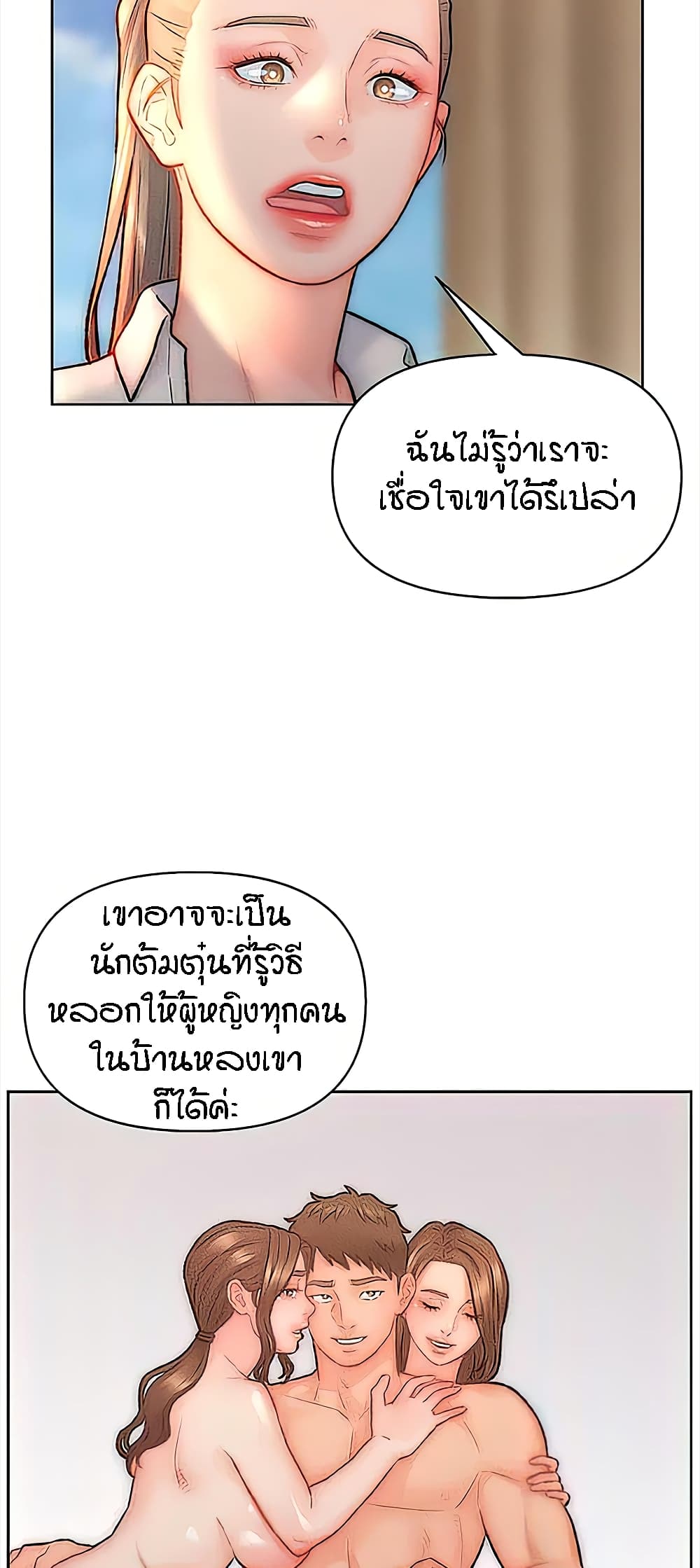 Live In Son-in Law – Live In Son-in Law – ตอนที่ 32 หน้า 7
