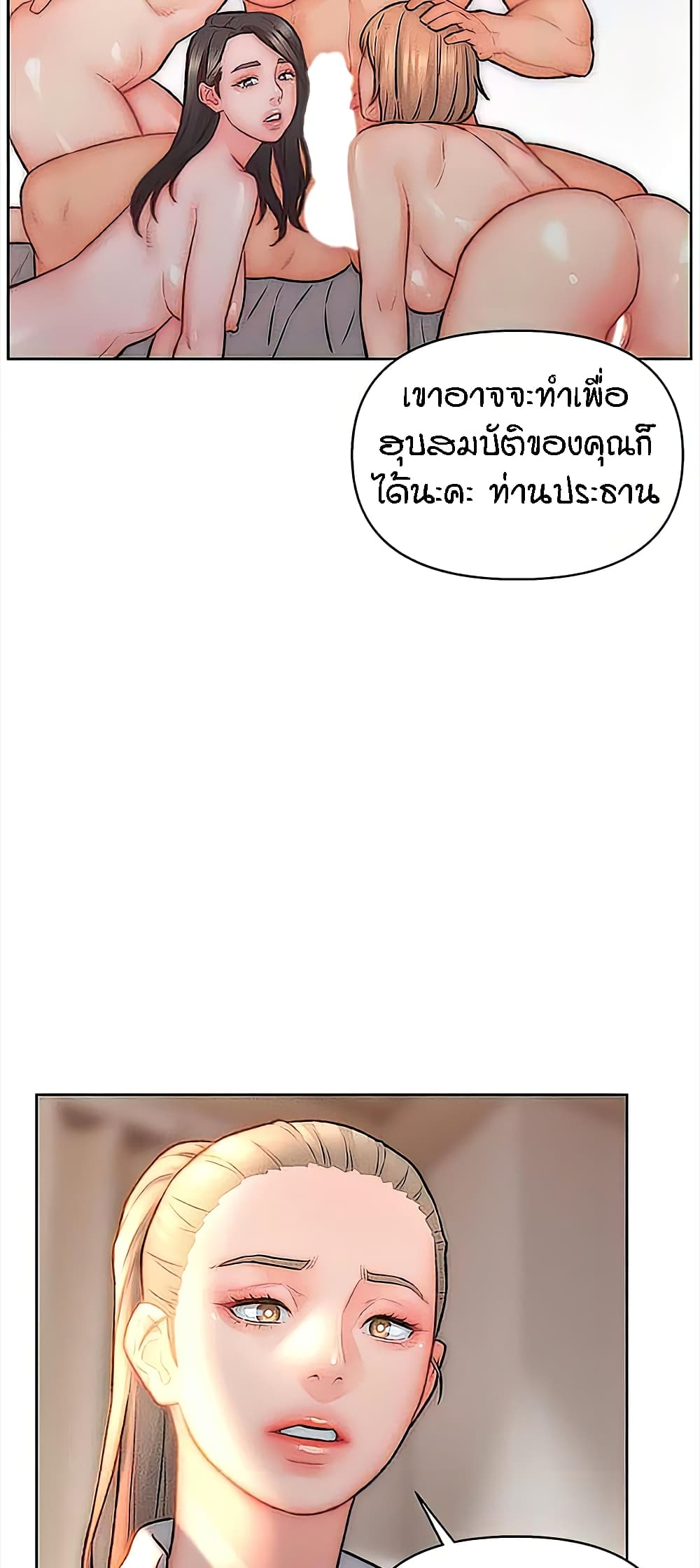 Live In Son-in Law – Live In Son-in Law – ตอนที่ 32 หน้า 8