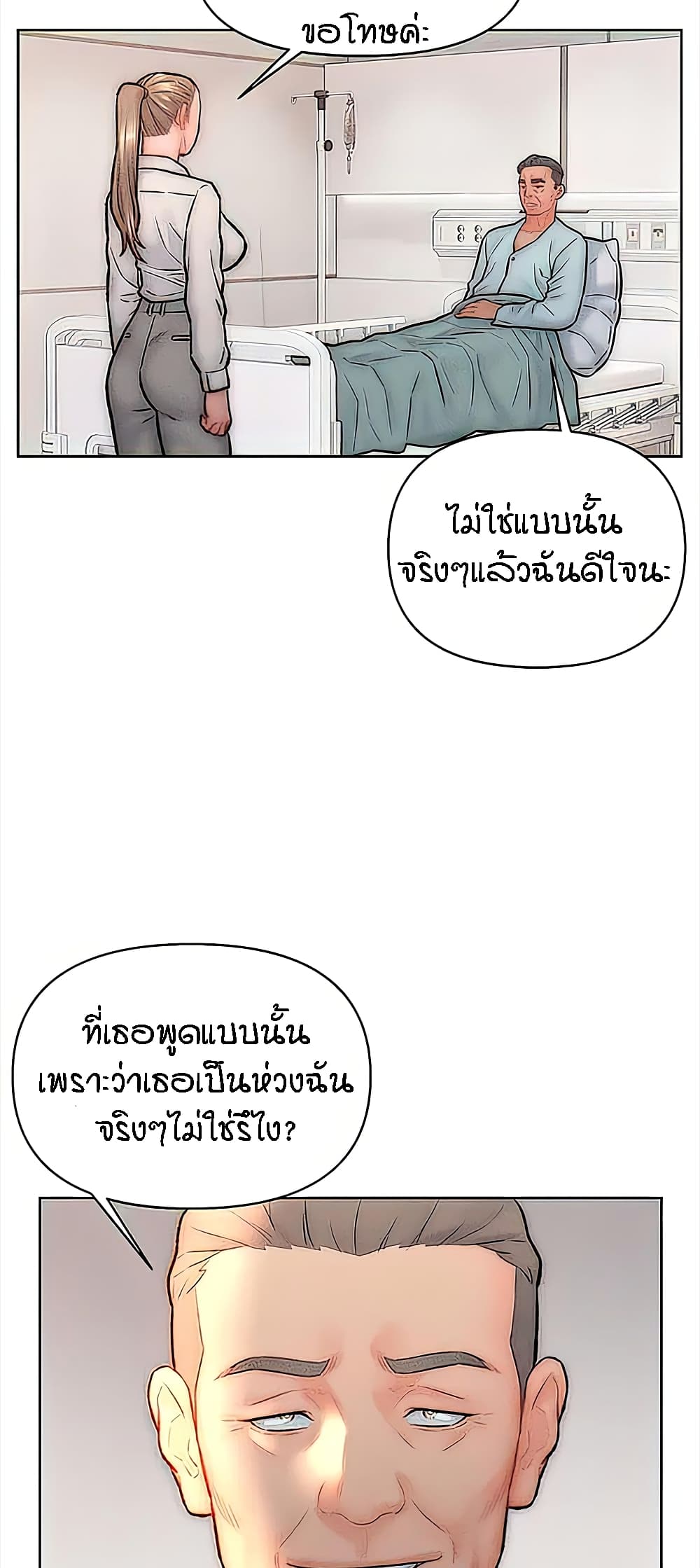 Live In Son-in Law – Live In Son-in Law – ตอนที่ 32 หน้า 10