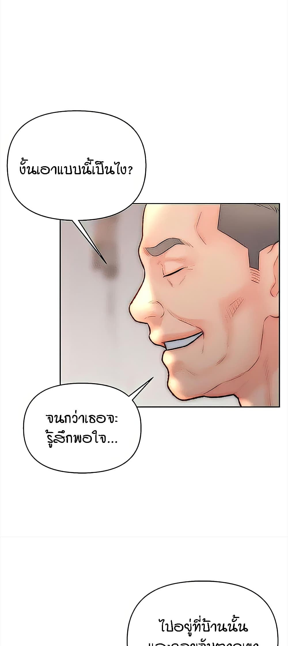 Live In Son-in Law – Live In Son-in Law – ตอนที่ 32 หน้า 12