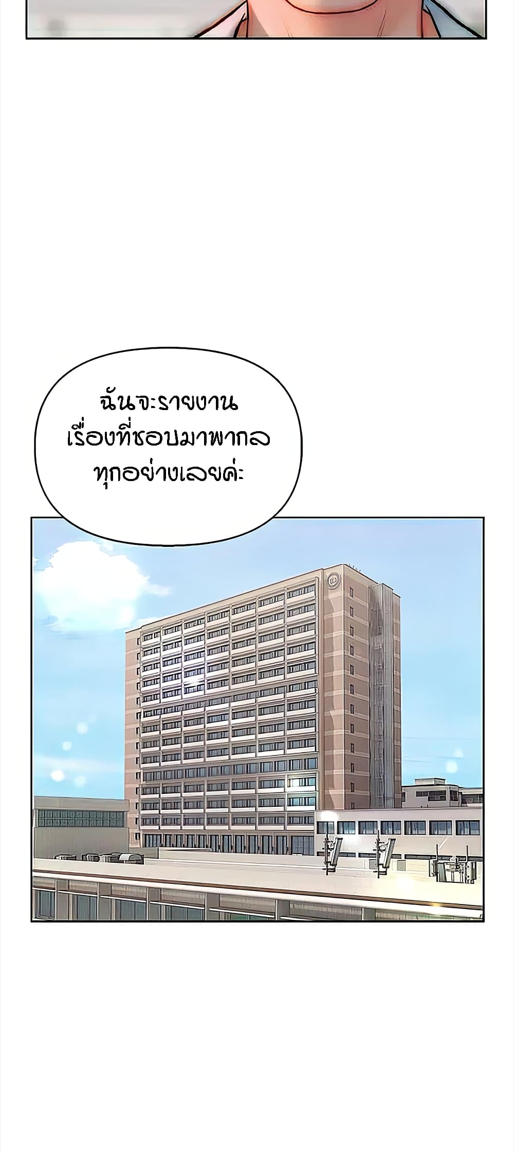 Live In Son-in Law – Live In Son-in Law – ตอนที่ 32 หน้า 16