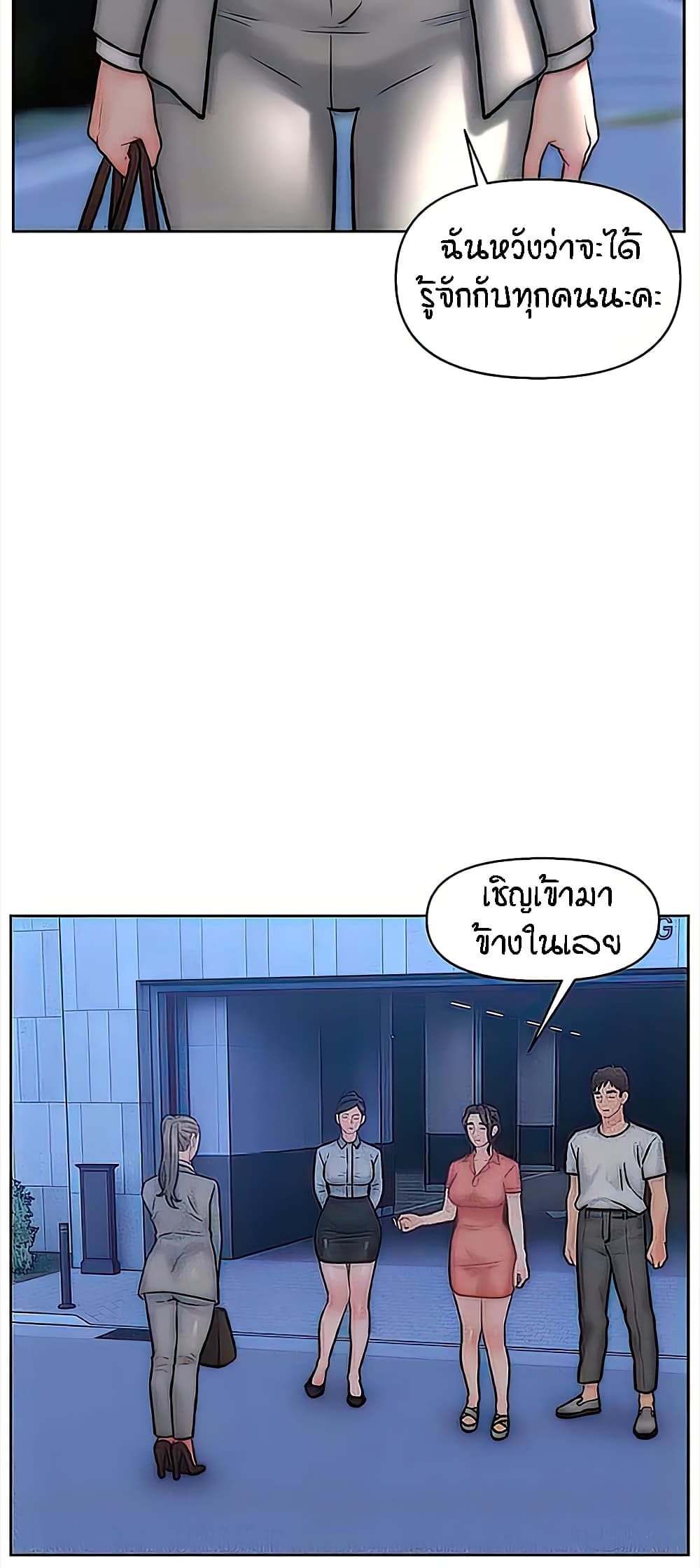Live In Son-in Law – Live In Son-in Law – ตอนที่ 32 หน้า 20