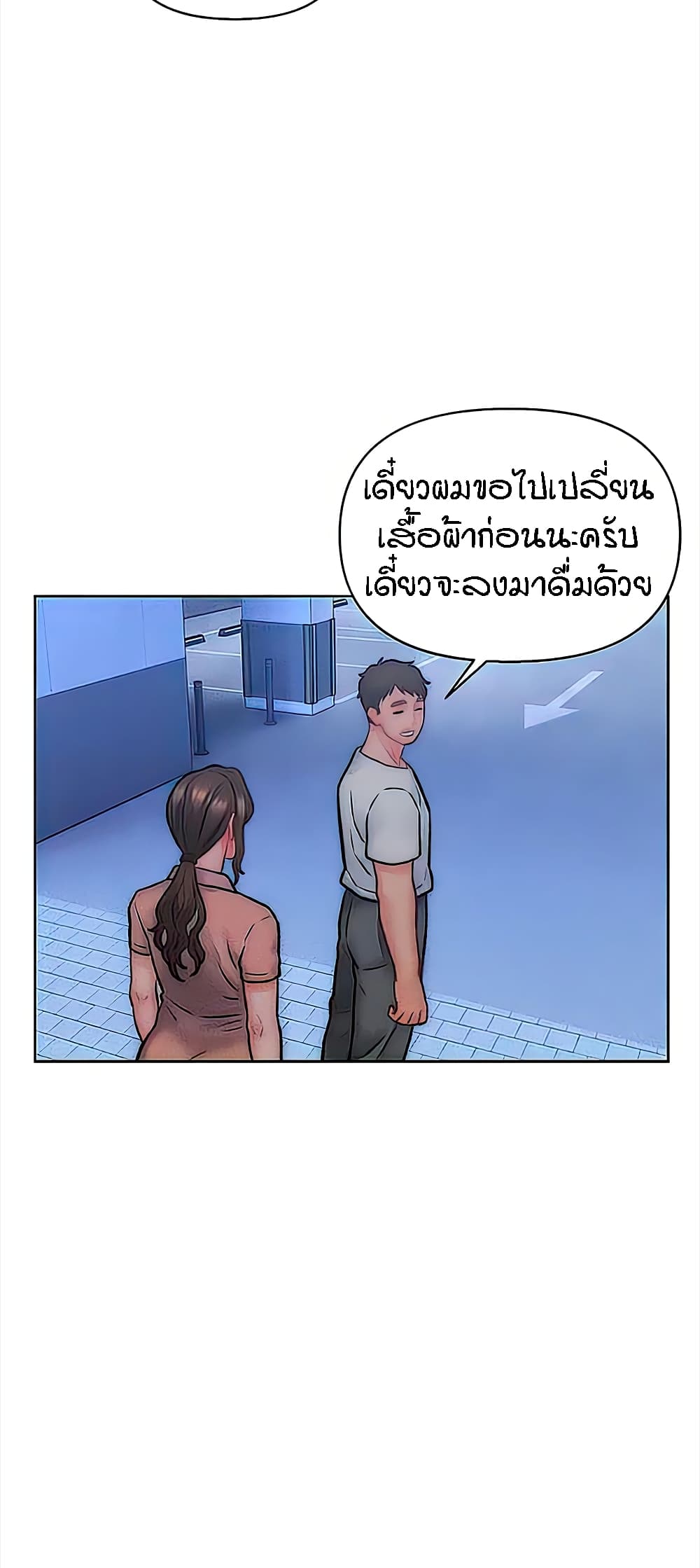 Live In Son-in Law – Live In Son-in Law – ตอนที่ 32 หน้า 25