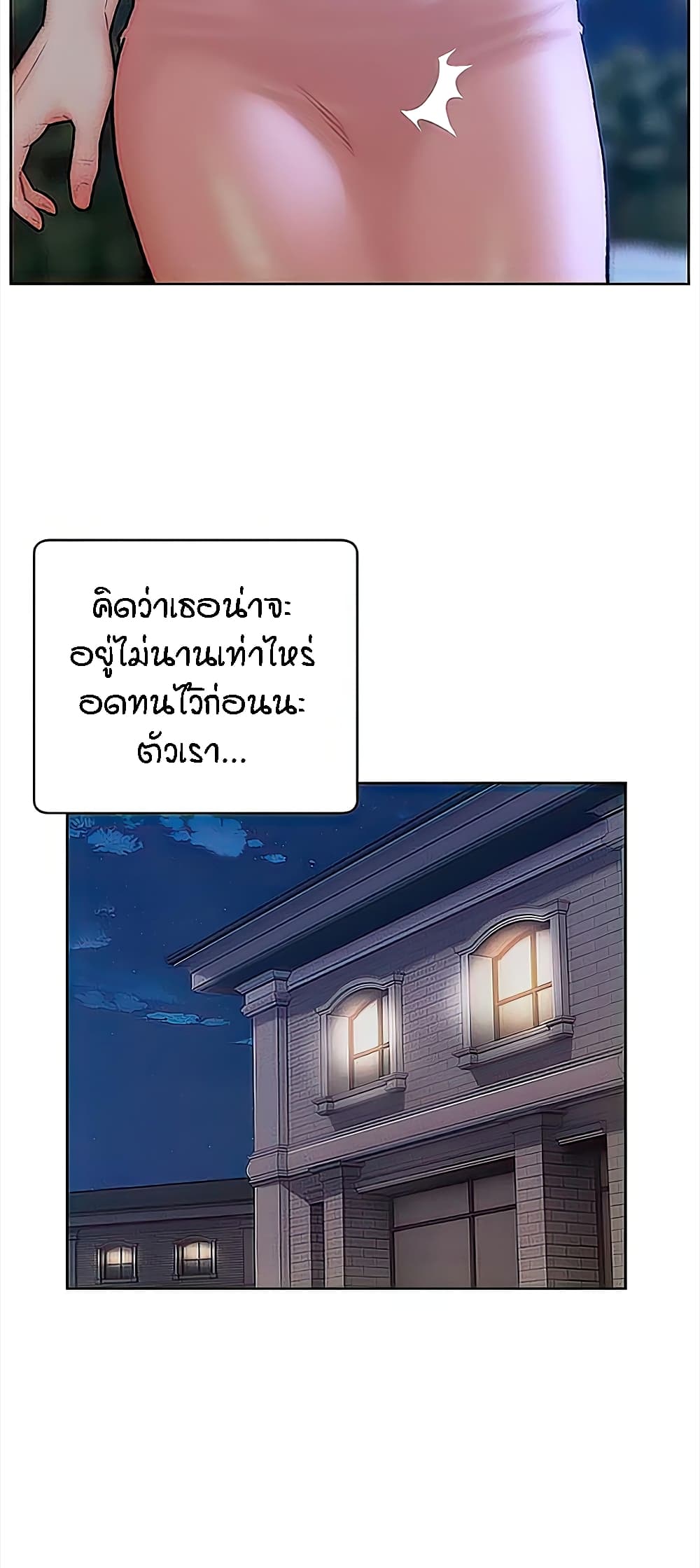 Live In Son-in Law – Live In Son-in Law – ตอนที่ 32 หน้า 29
