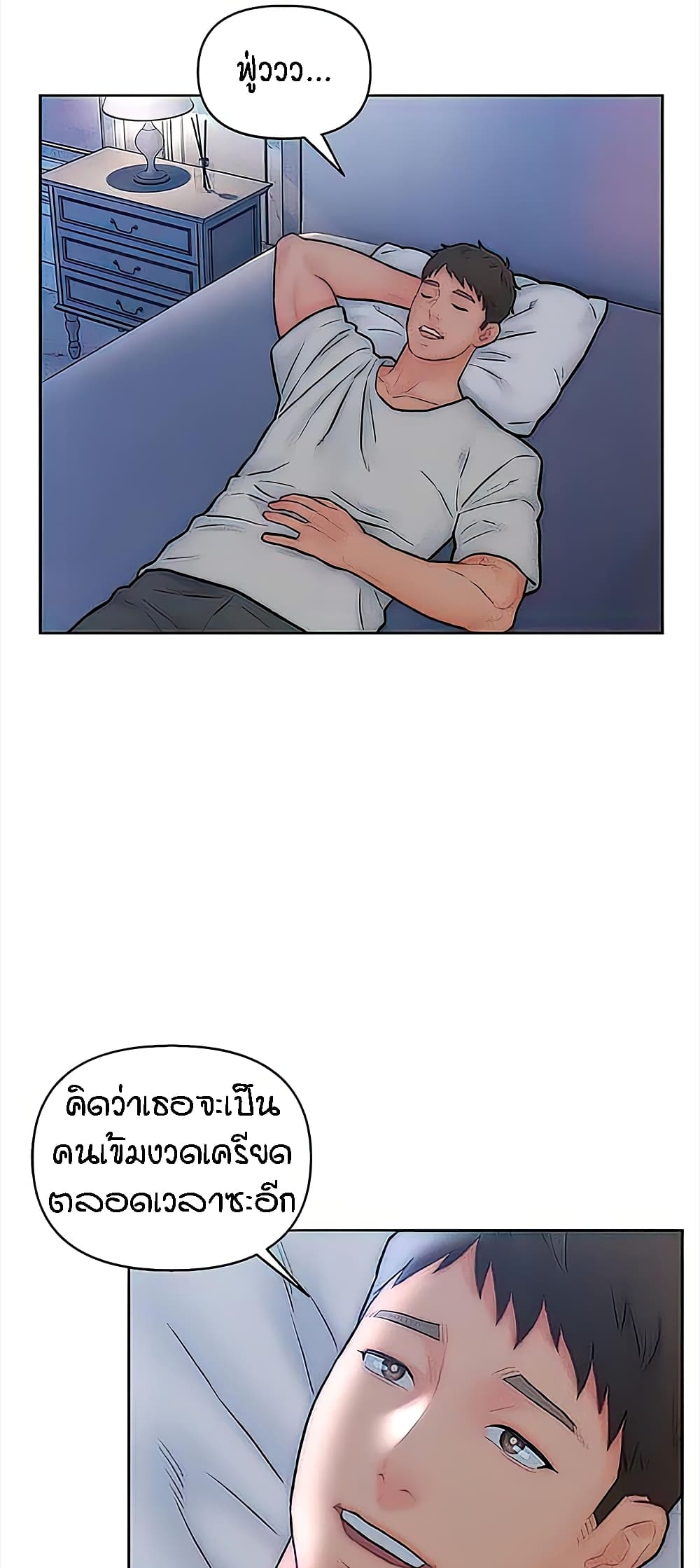Live In Son-in Law – Live In Son-in Law – ตอนที่ 32 หน้า 31