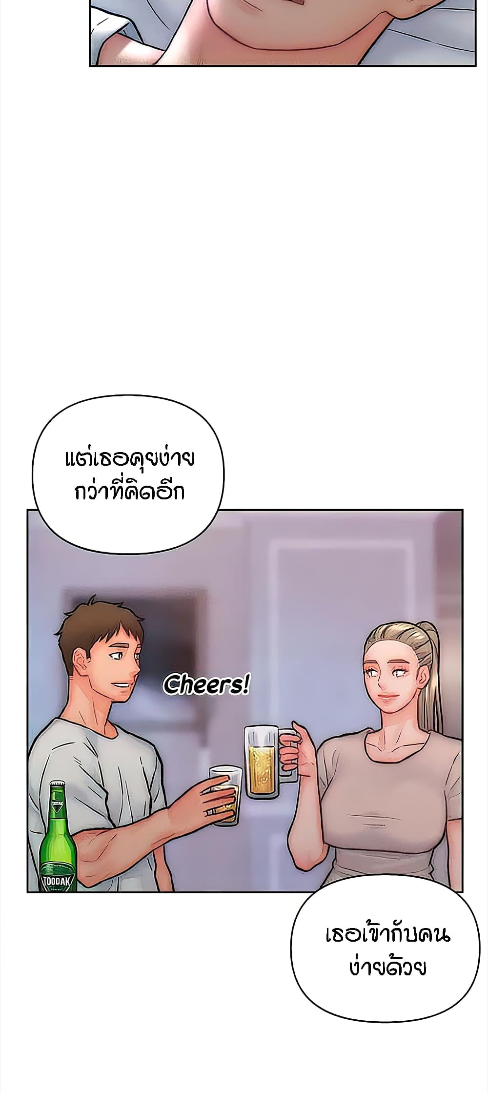 Live In Son-in Law – Live In Son-in Law – ตอนที่ 32 หน้า 32