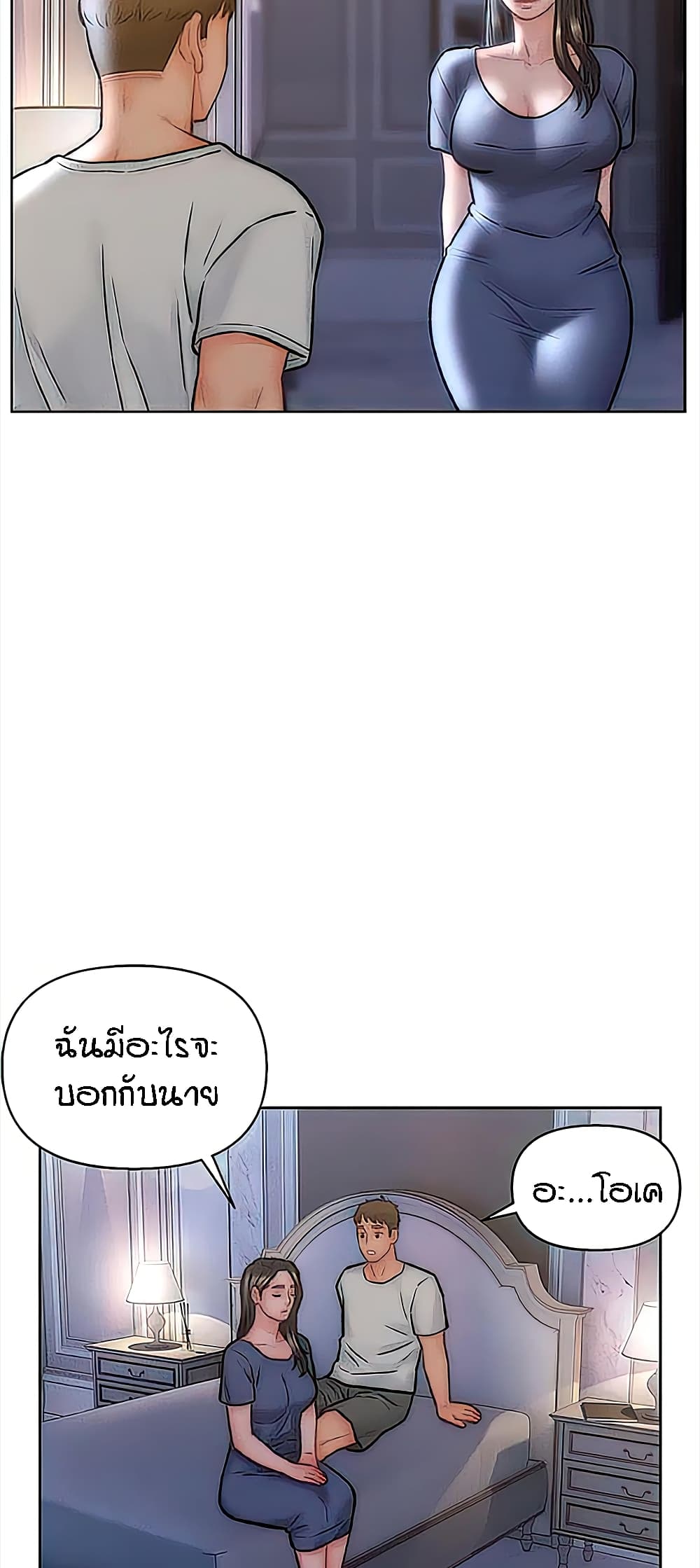 Live In Son-in Law – Live In Son-in Law – ตอนที่ 32 หน้า 35
