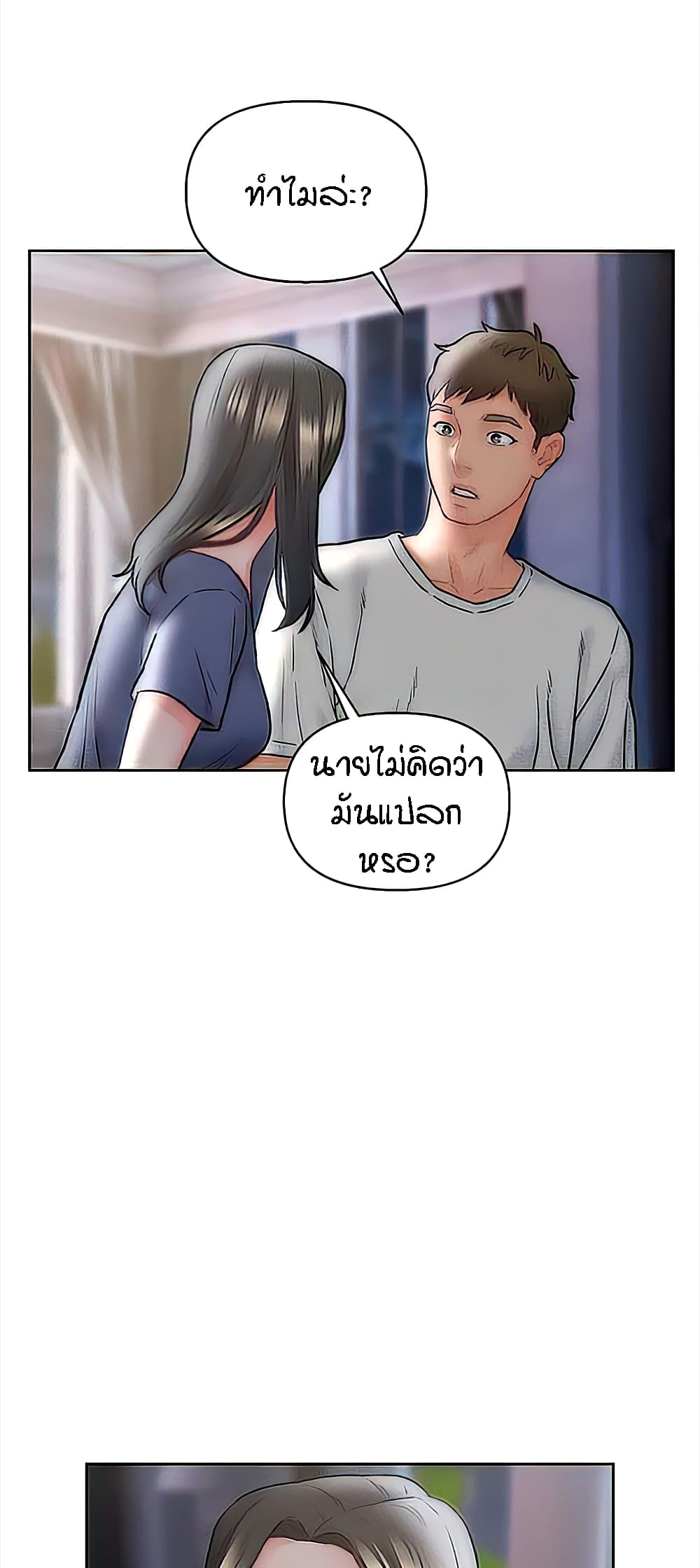 Live In Son-in Law – Live In Son-in Law – ตอนที่ 32 หน้า 37