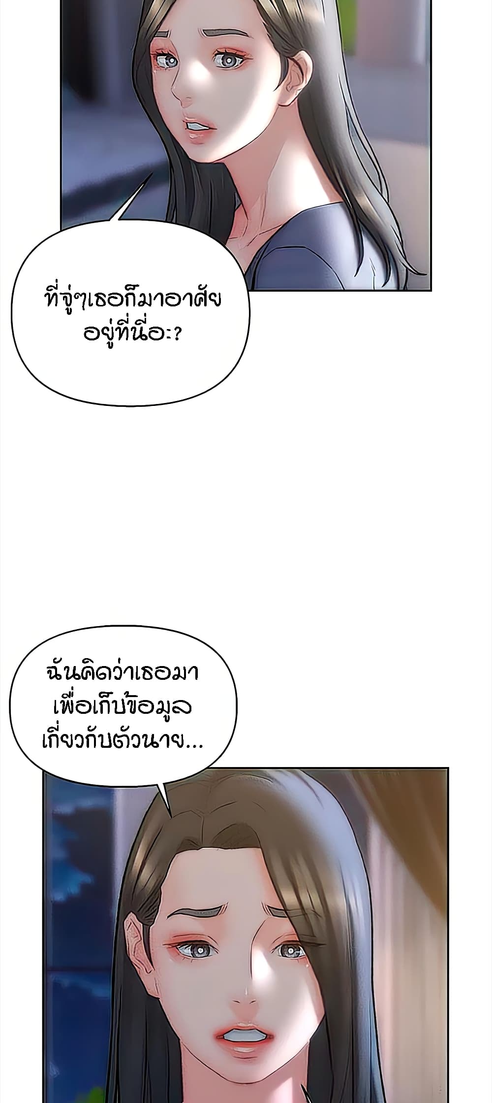Live In Son-in Law – Live In Son-in Law – ตอนที่ 32 หน้า 38