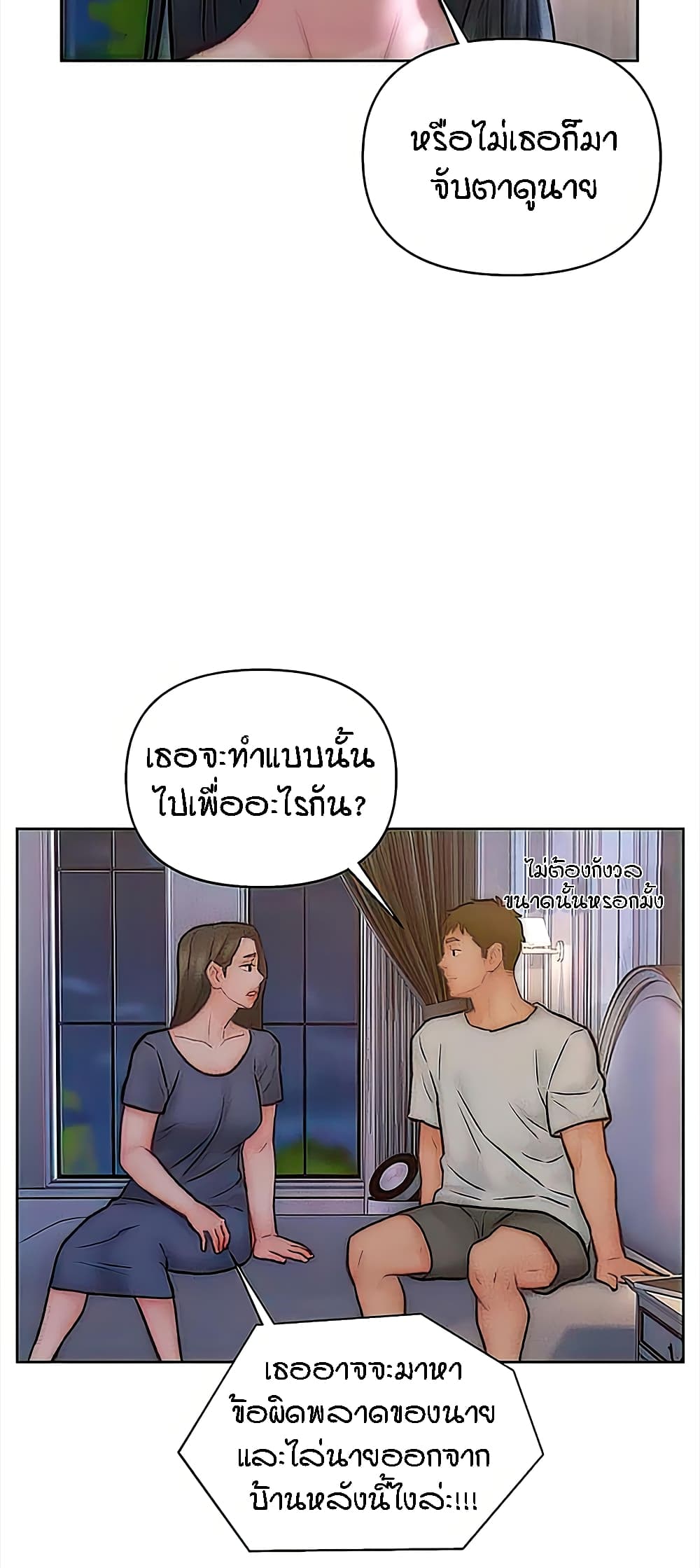 Live In Son-in Law – Live In Son-in Law – ตอนที่ 32 หน้า 39