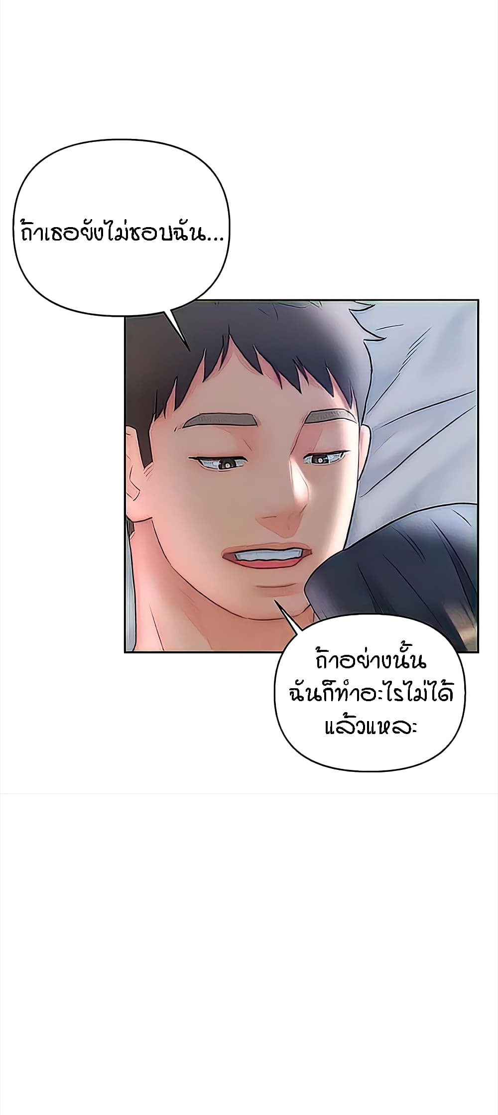 Live In Son-in Law – Live In Son-in Law – ตอนที่ 32 หน้า 44