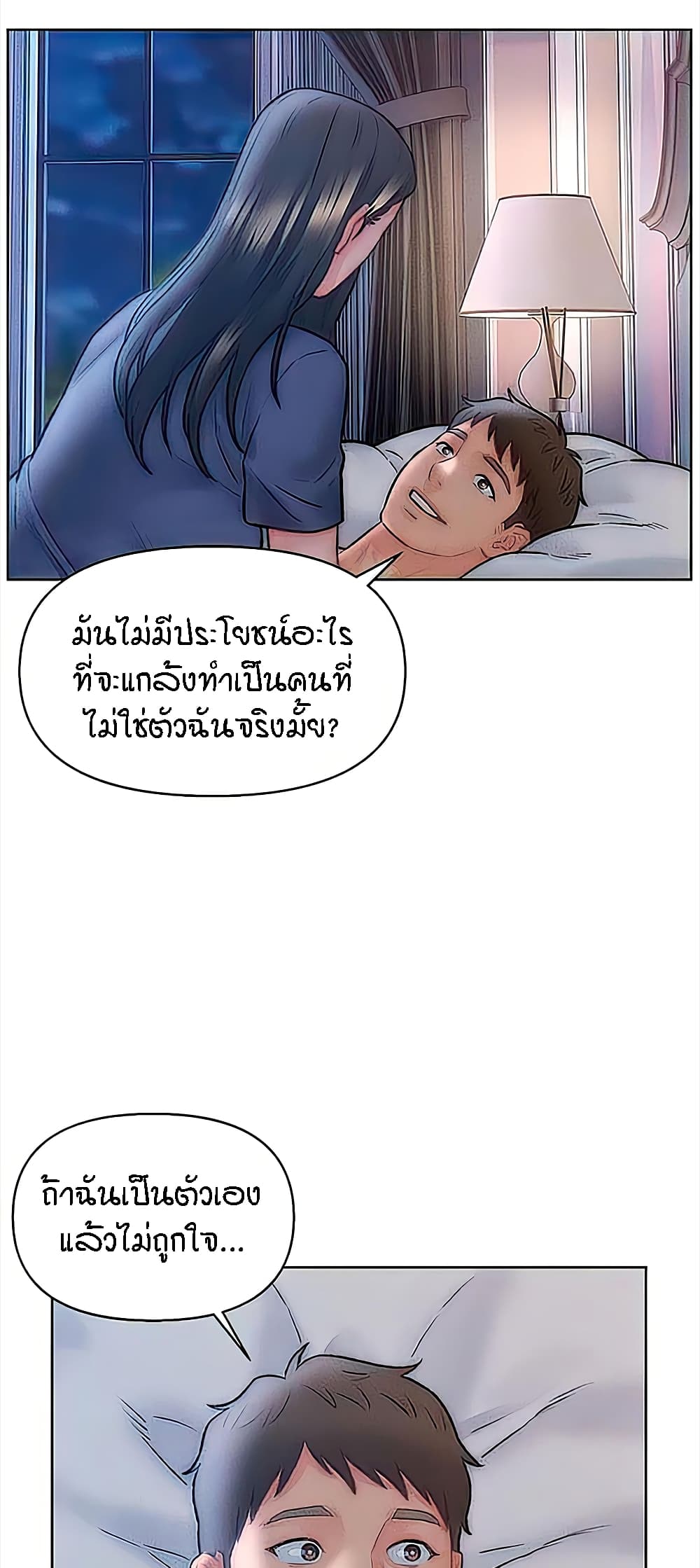 Live In Son-in Law – Live In Son-in Law – ตอนที่ 32 หน้า 45