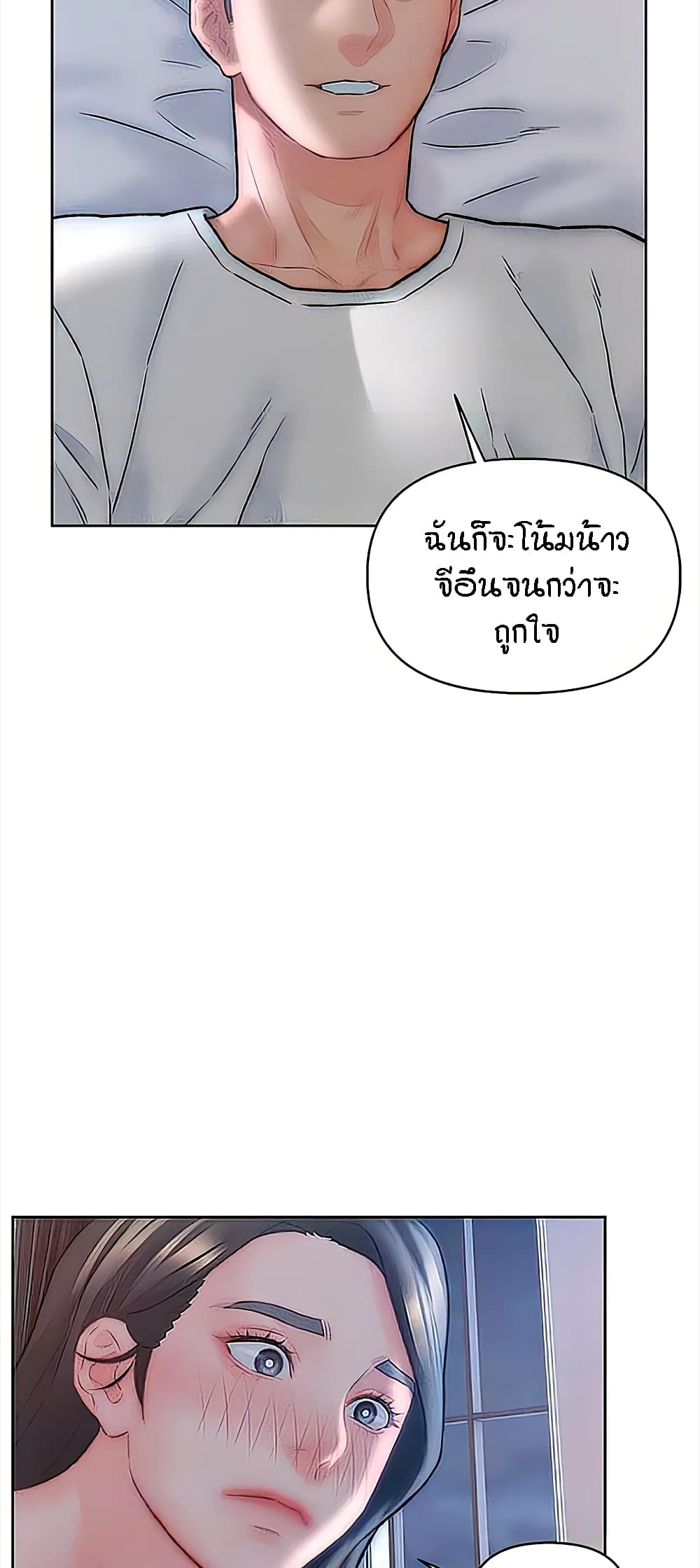 Live In Son-in Law – Live In Son-in Law – ตอนที่ 32 หน้า 46