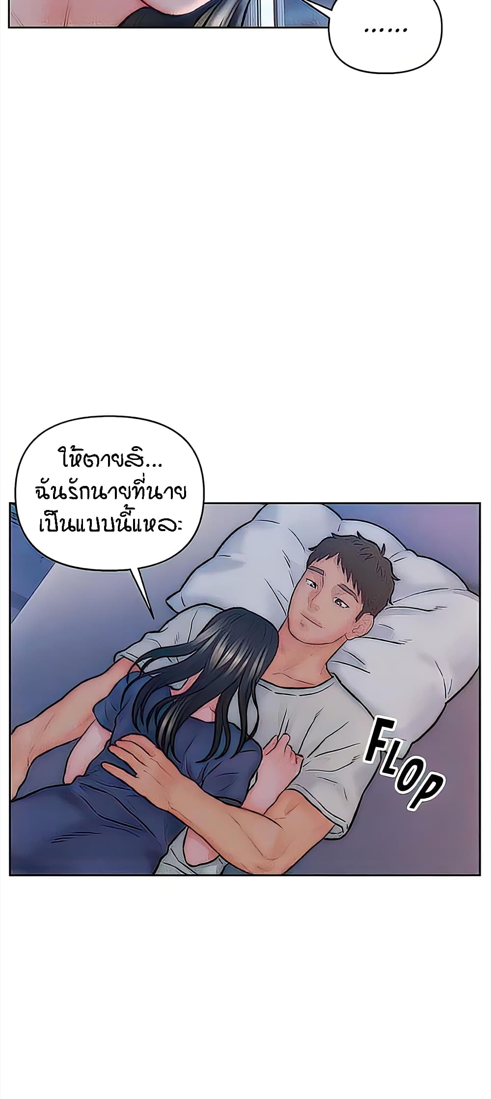 Live In Son-in Law – Live In Son-in Law – ตอนที่ 32 หน้า 47