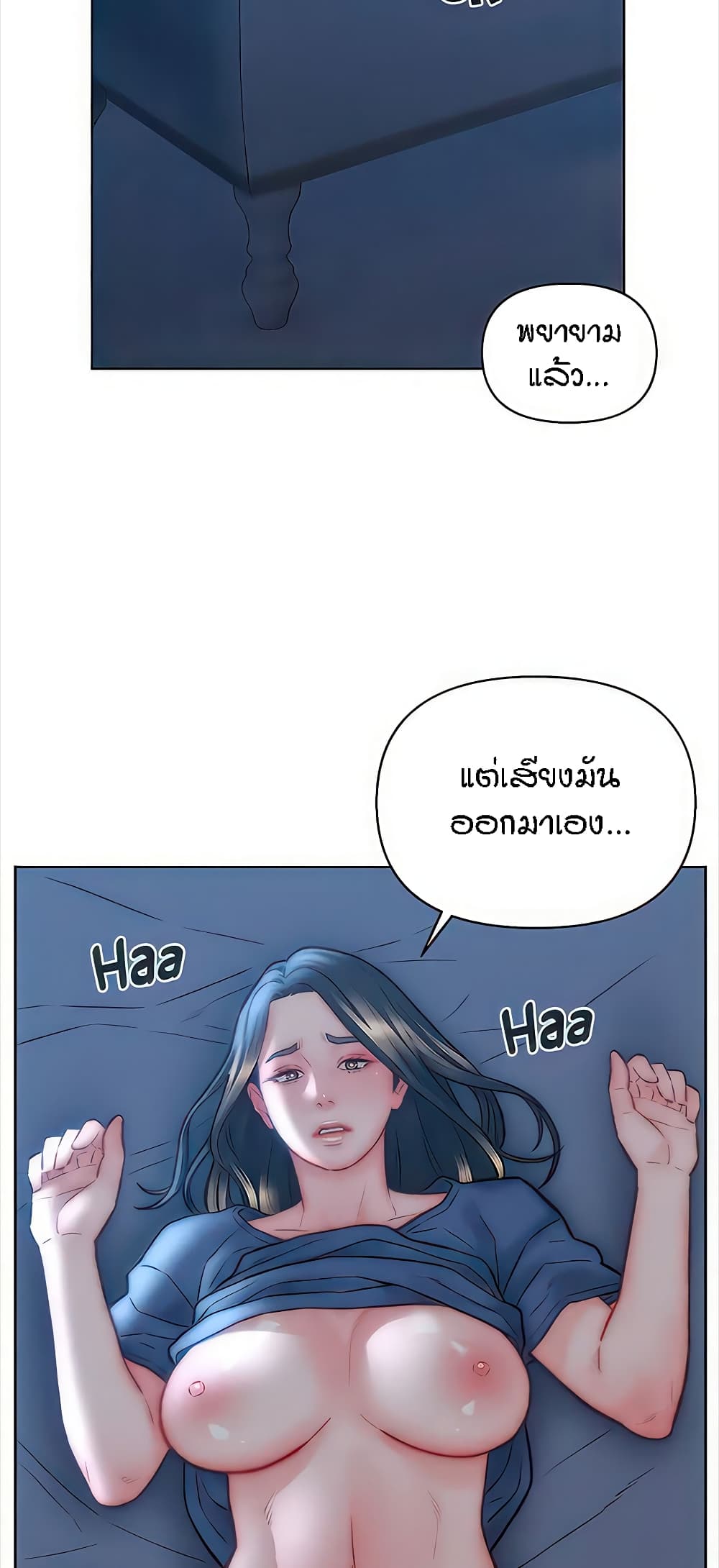 Live In Son-in Law – Live In Son-in Law – ตอนที่ 33 หน้า 10
