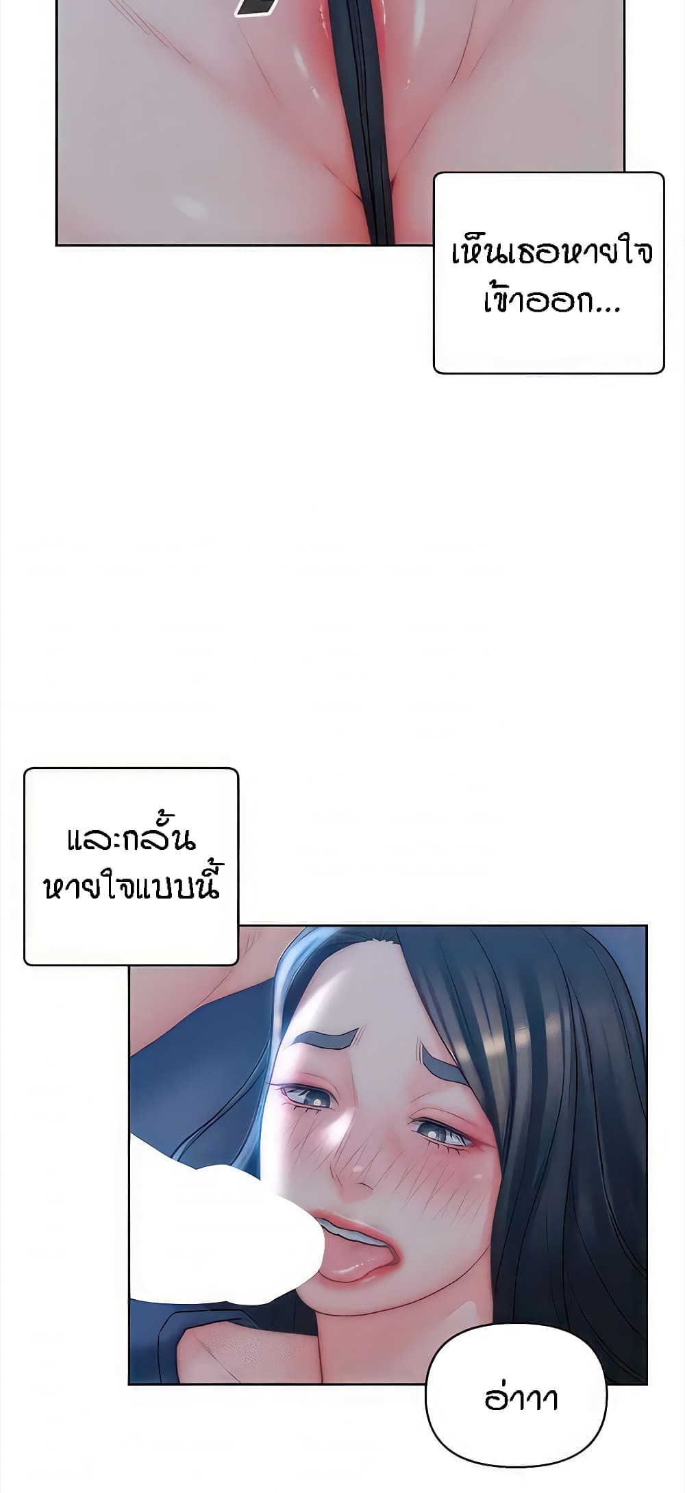 Live In Son-in Law – Live In Son-in Law – ตอนที่ 33 หน้า 15