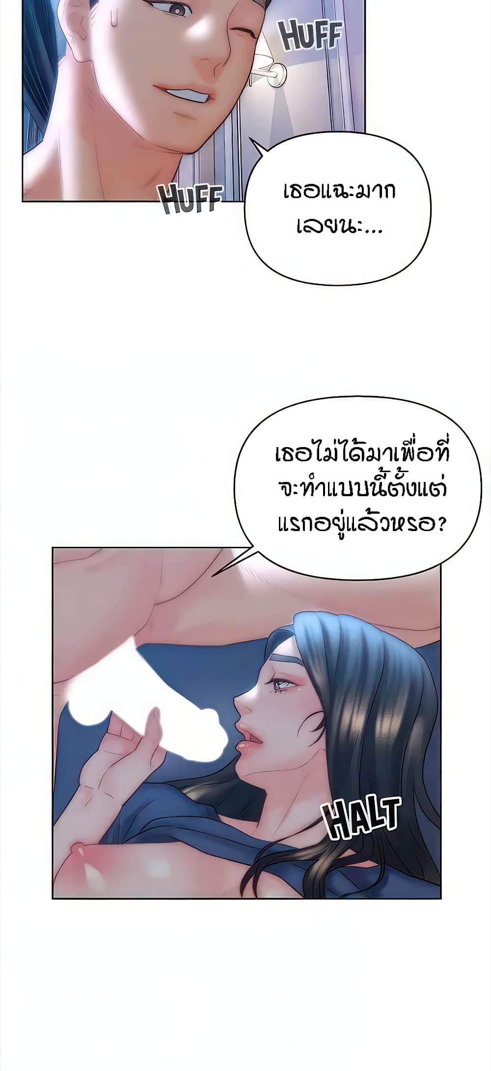 Live In Son-in Law – Live In Son-in Law – ตอนที่ 33 หน้า 19