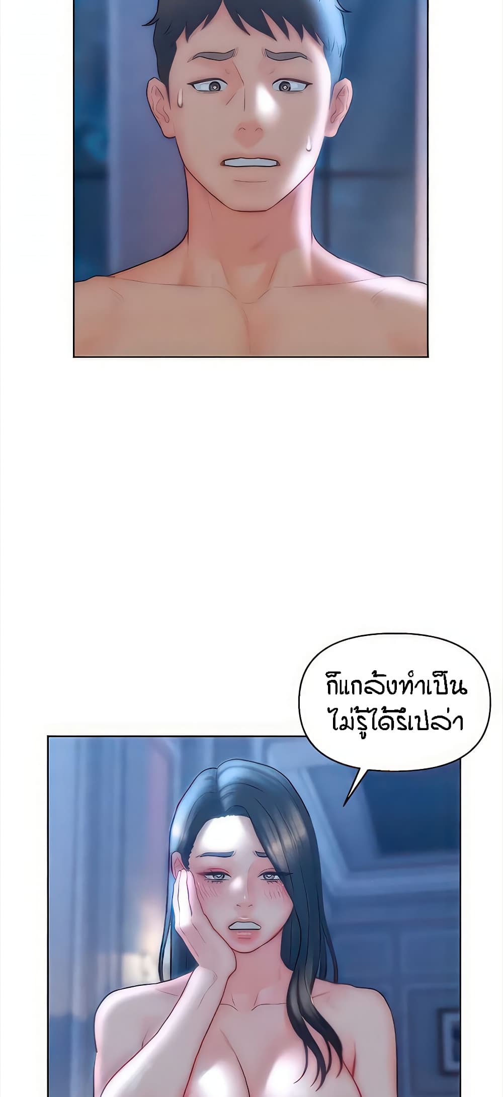 Live In Son-in Law – Live In Son-in Law – ตอนที่ 33 หน้า 22