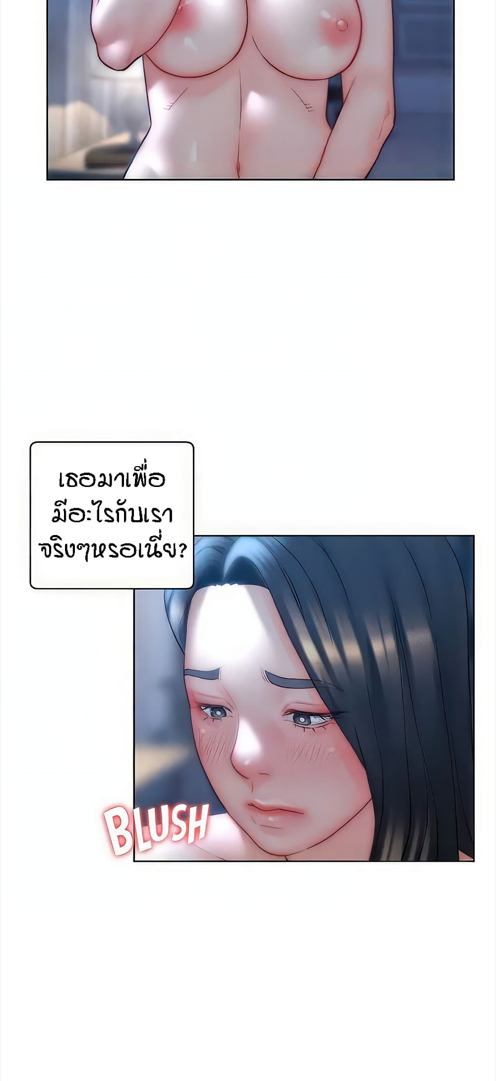 Live In Son-in Law – Live In Son-in Law – ตอนที่ 33 หน้า 23