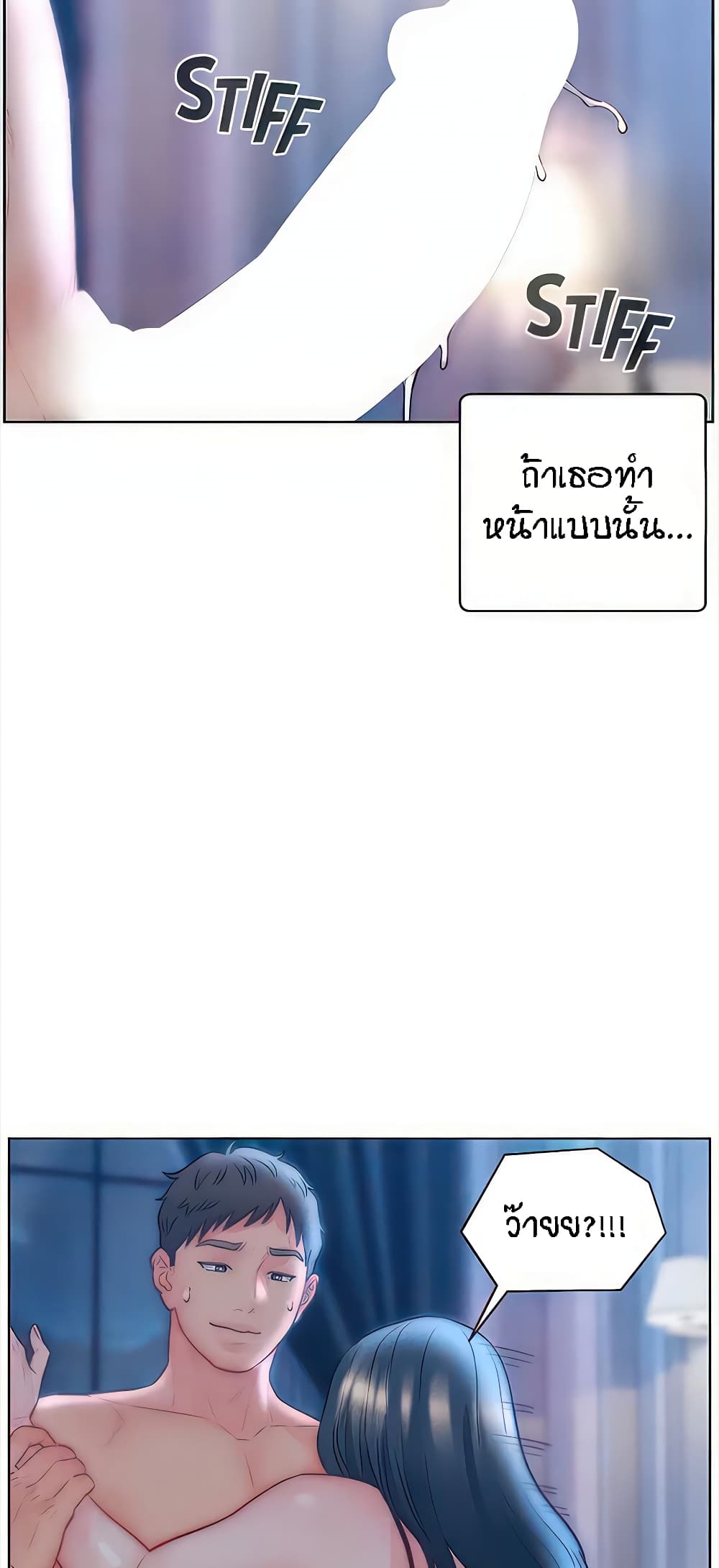 Live In Son-in Law – Live In Son-in Law – ตอนที่ 33 หน้า 25