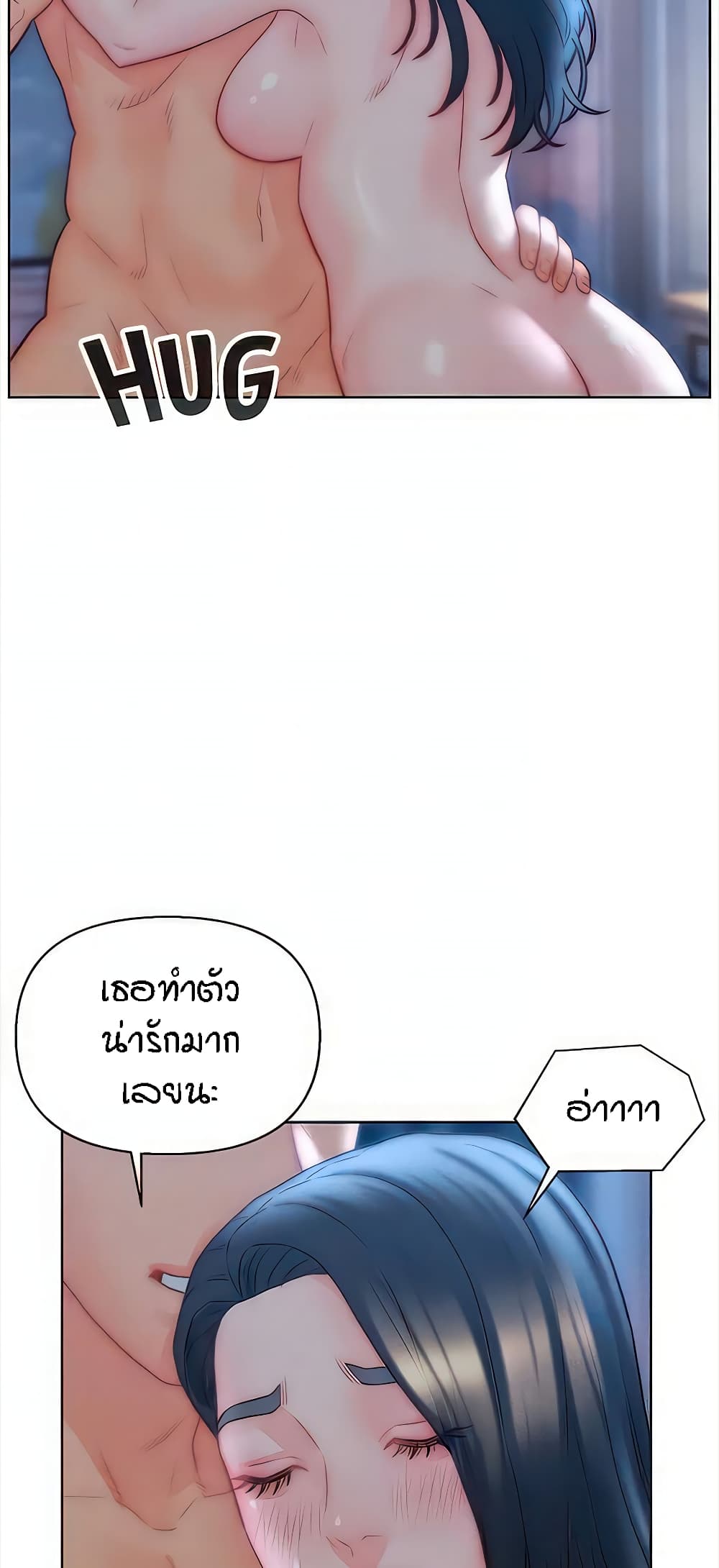 Live In Son-in Law – Live In Son-in Law – ตอนที่ 33 หน้า 26