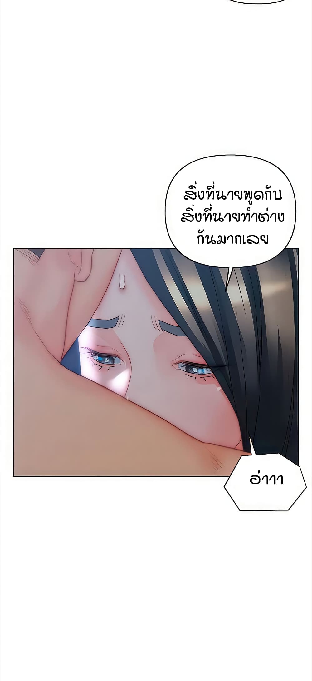 Live In Son-in Law – Live In Son-in Law – ตอนที่ 33 หน้า 28