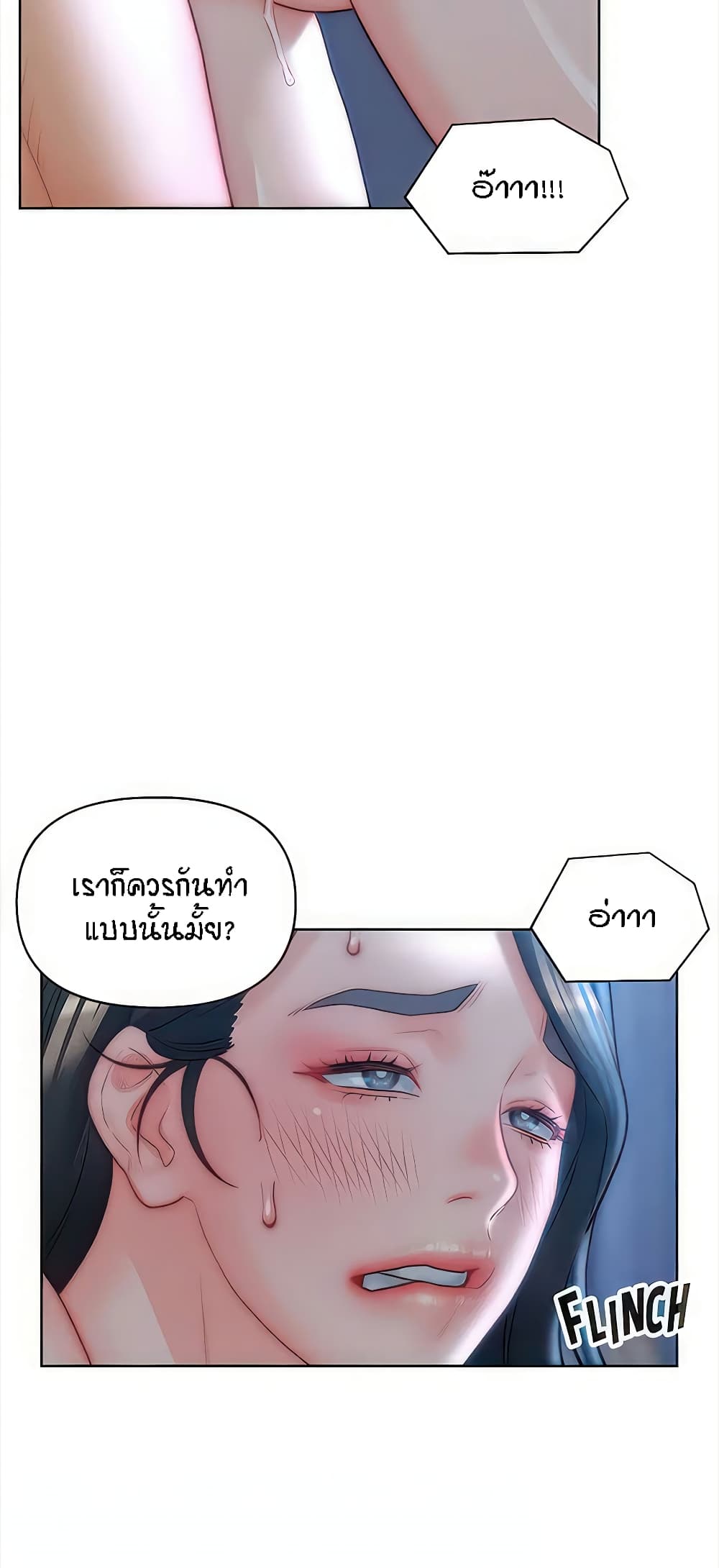 Live In Son-in Law – Live In Son-in Law – ตอนที่ 33 หน้า 38