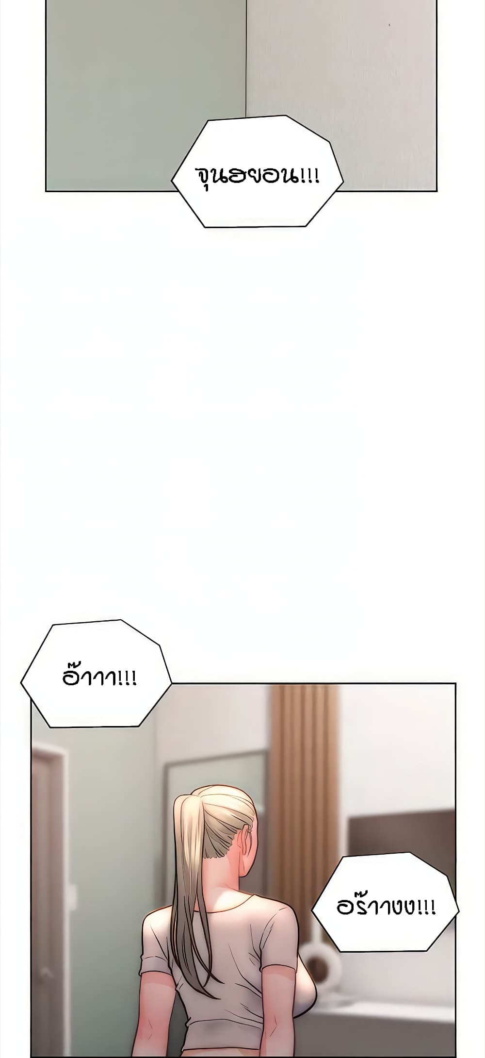 Live In Son-in Law – Live In Son-in Law – ตอนที่ 33 หน้า 42