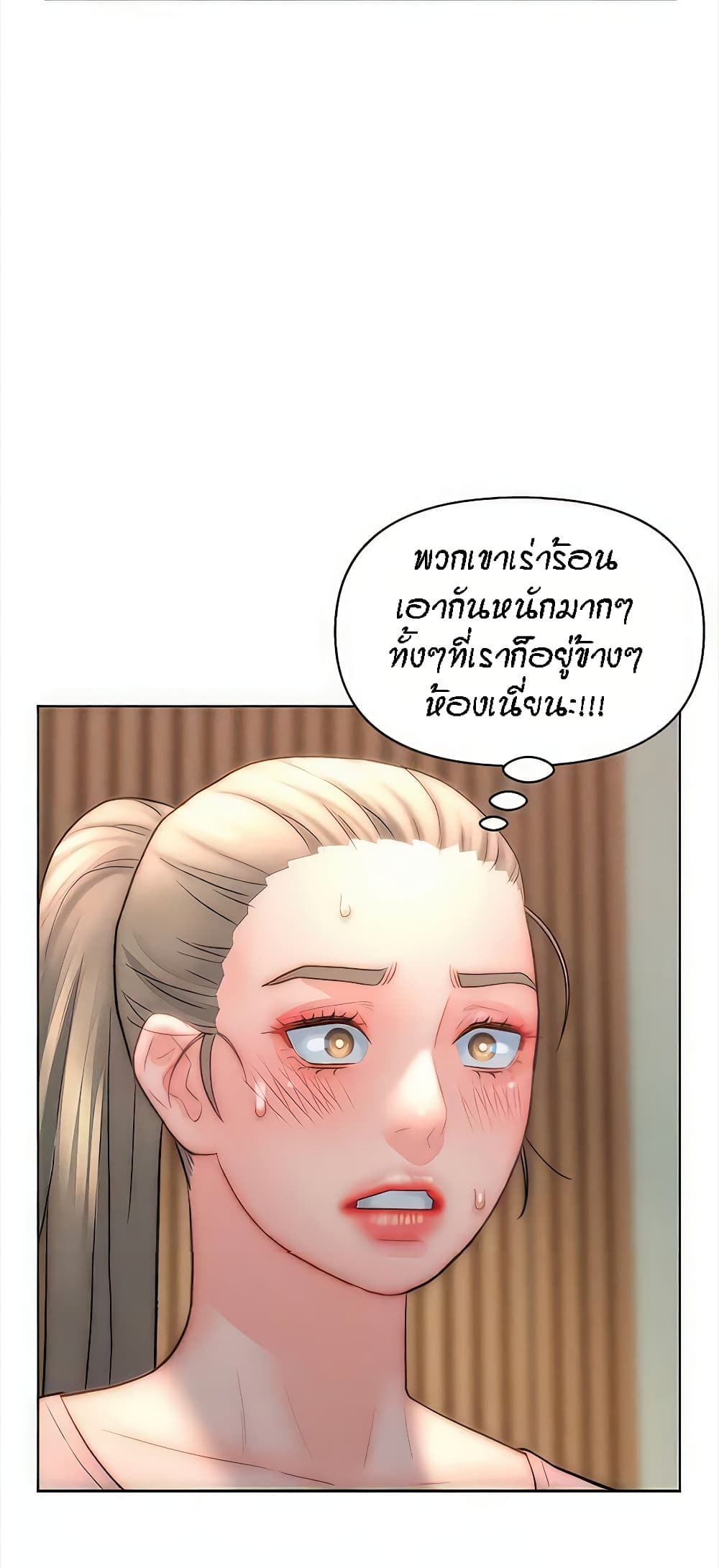 Live In Son-in Law – Live In Son-in Law – ตอนที่ 33 หน้า 43