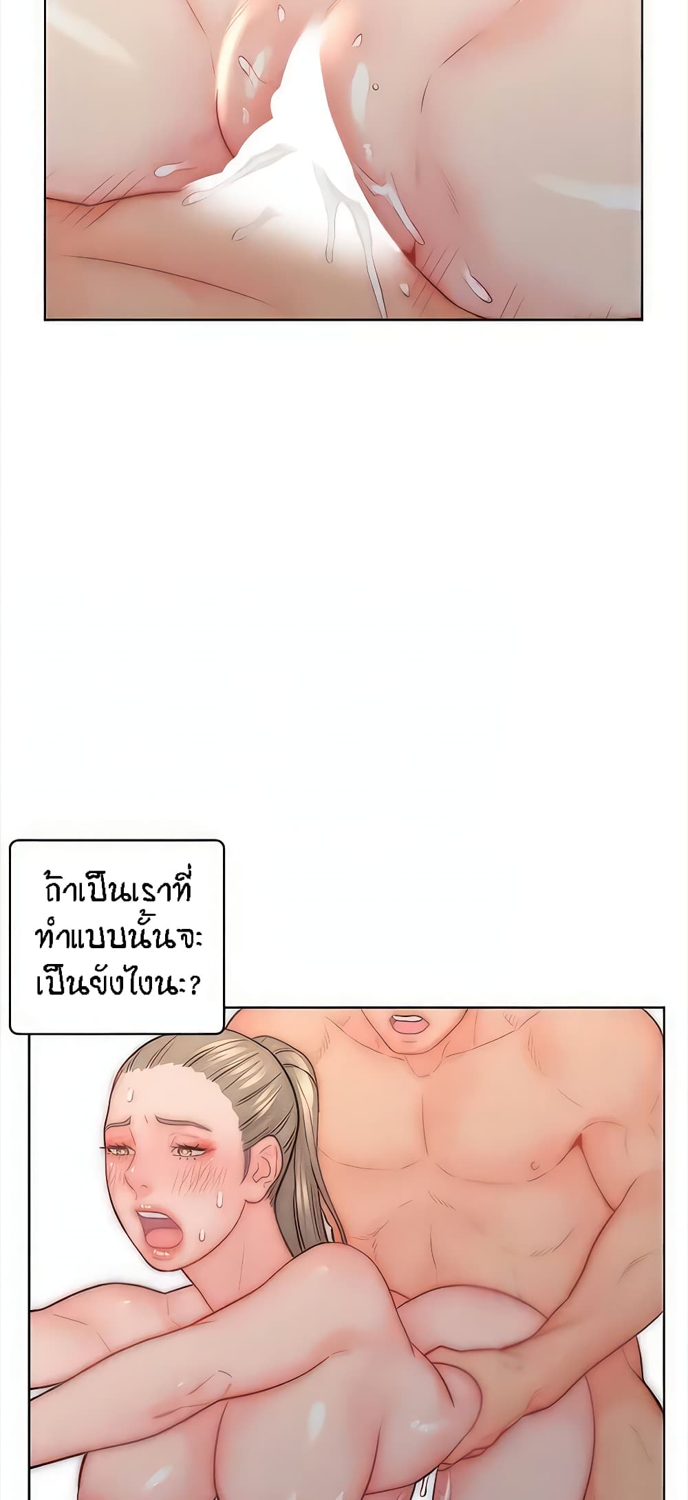Live In Son-in Law – Live In Son-in Law – ตอนที่ 33 หน้า 48