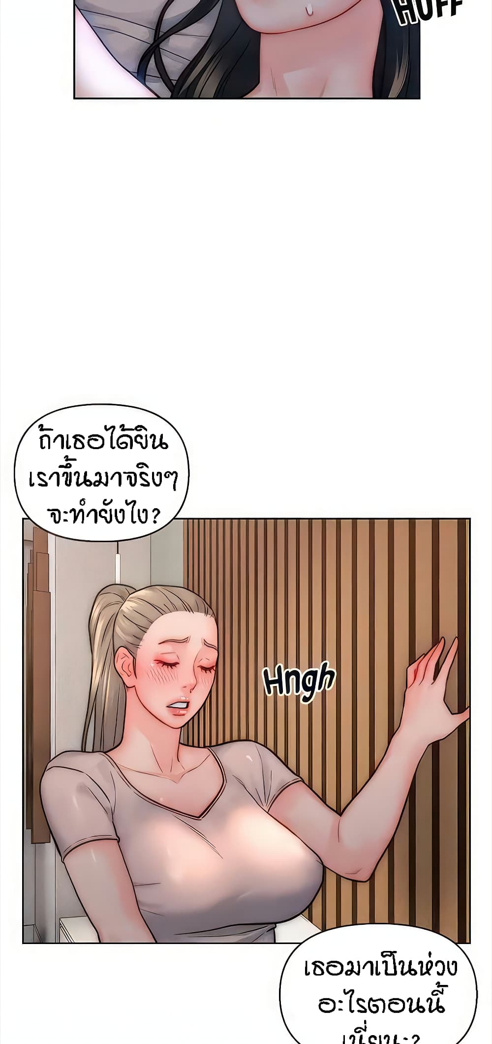 Live In Son-in Law – Live In Son-in Law – ตอนที่ 34 หน้า 15