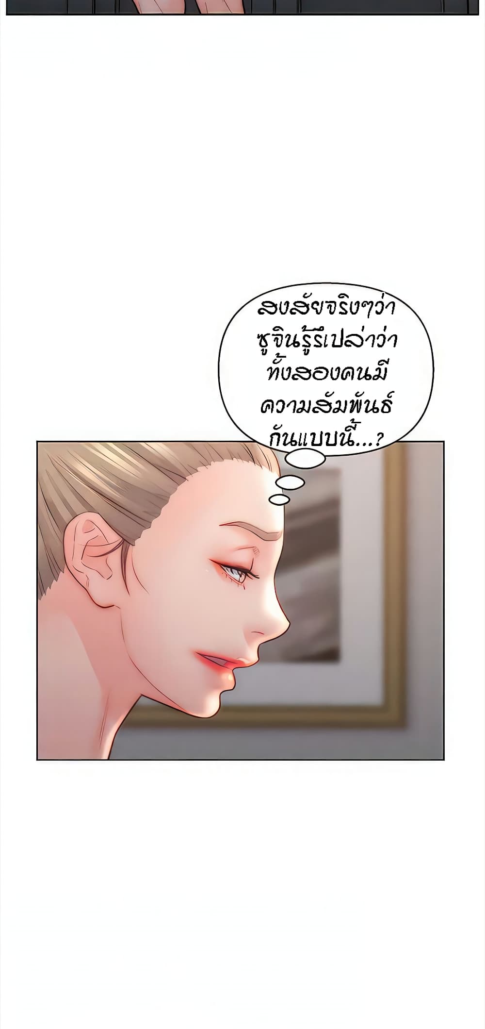 Live In Son-in Law – Live In Son-in Law – ตอนที่ 34 หน้า 22