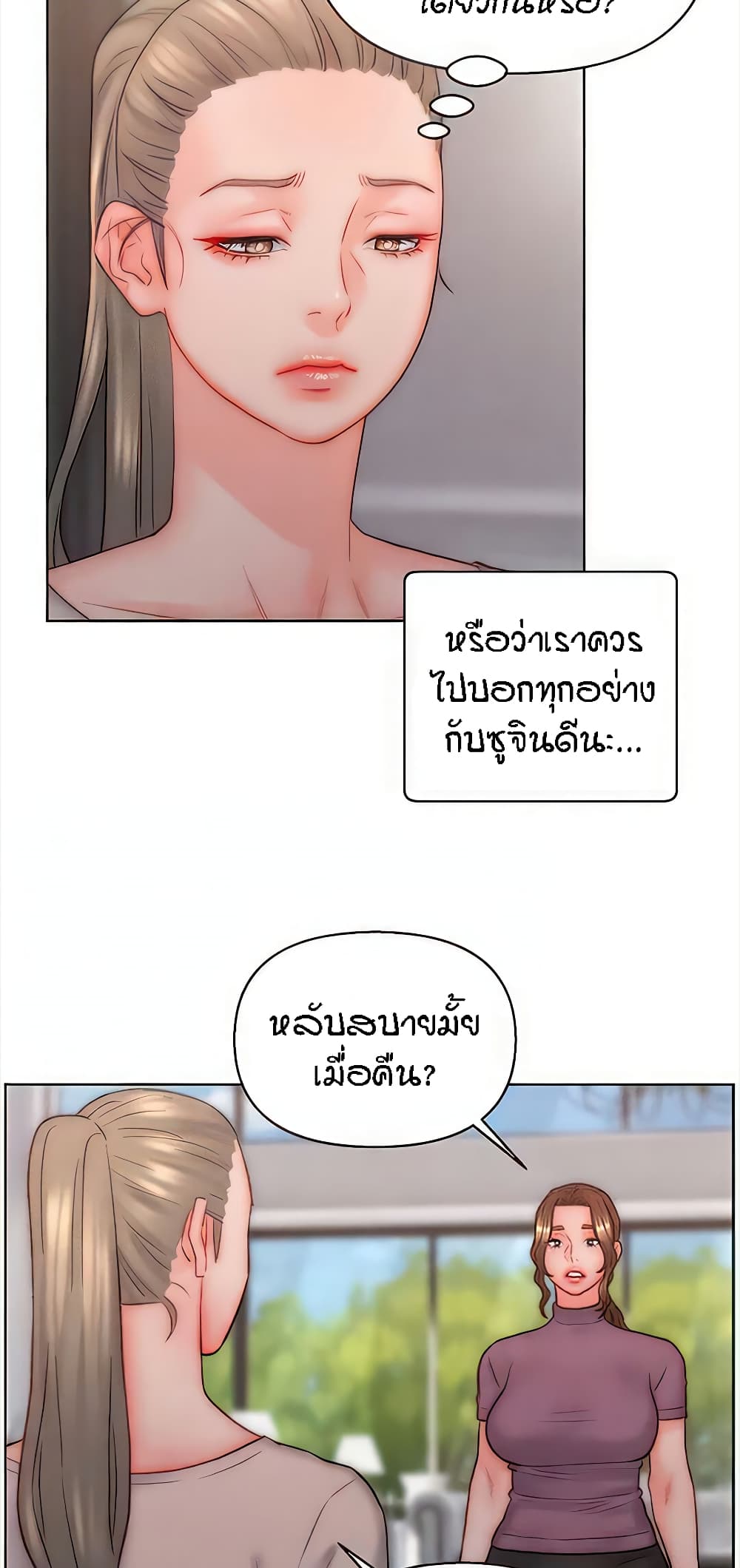 Live In Son-in Law – Live In Son-in Law – ตอนที่ 34 หน้า 24