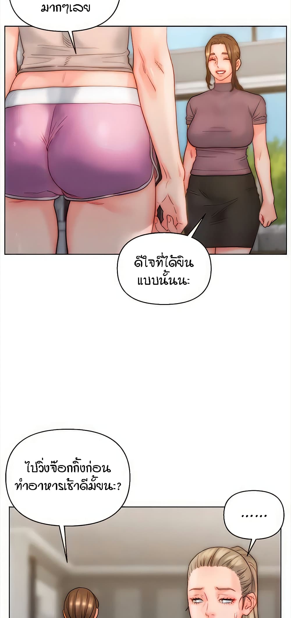 Live In Son-in Law – Live In Son-in Law – ตอนที่ 34 หน้า 27